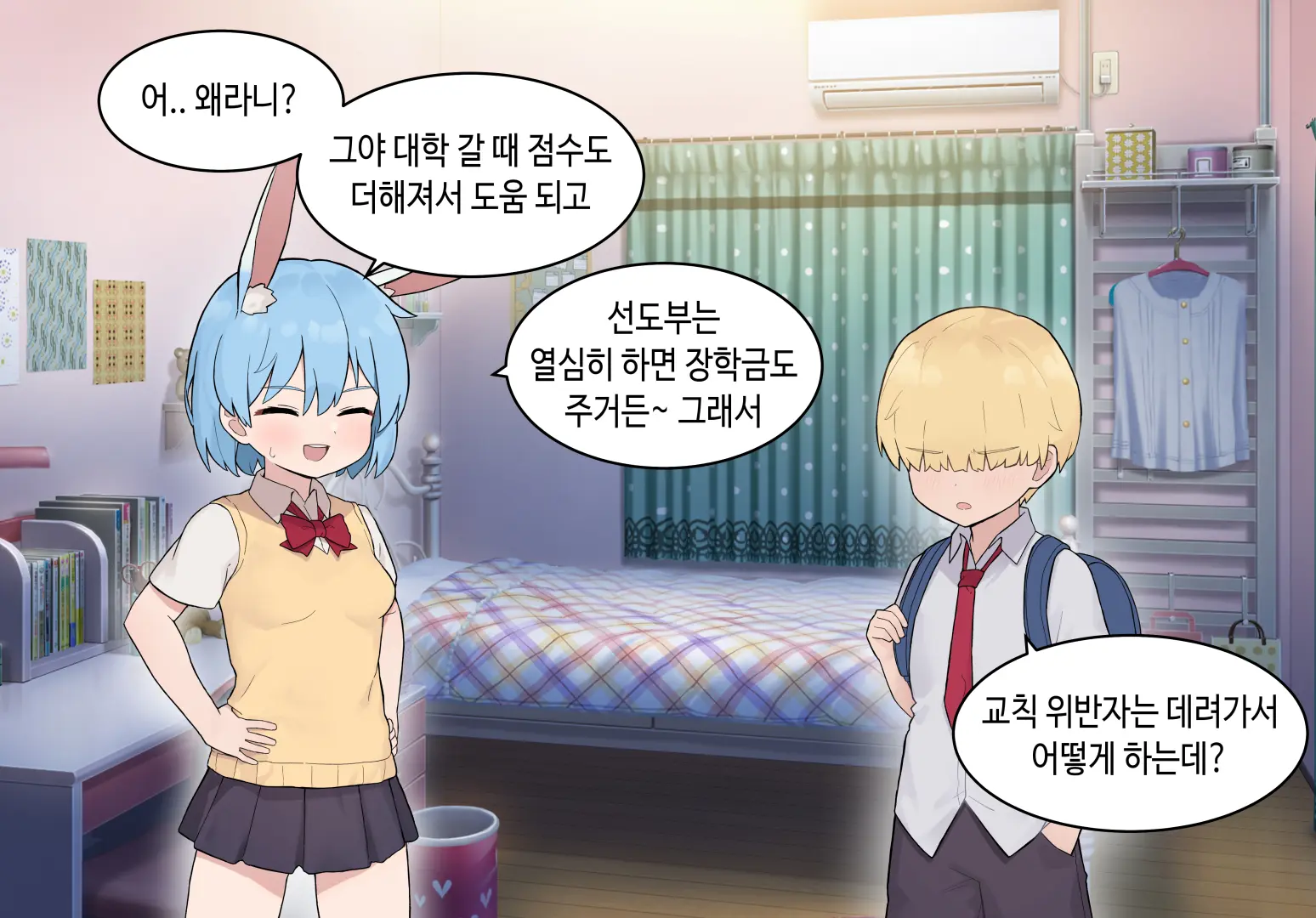웹툰 이미지 436