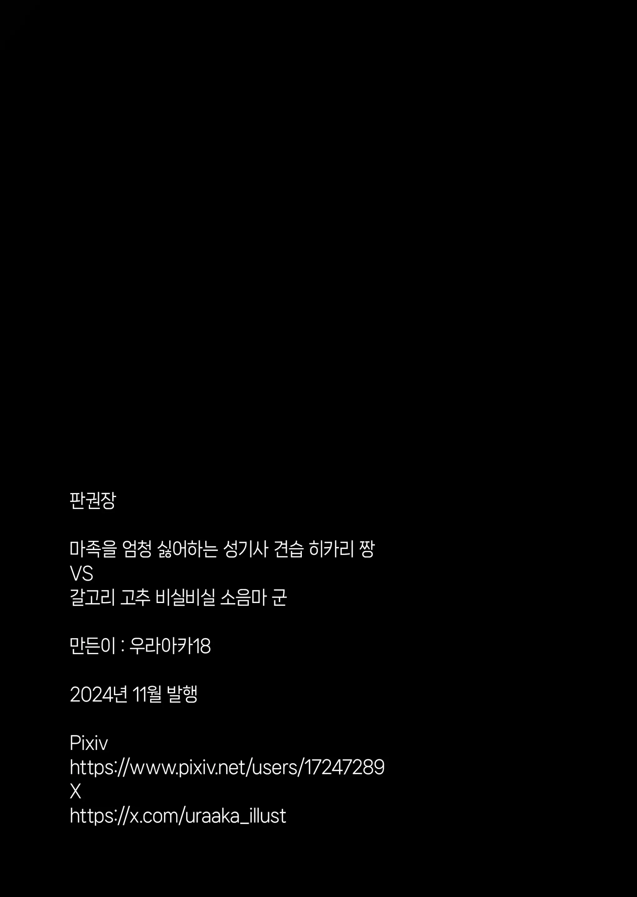웹툰 이미지 81