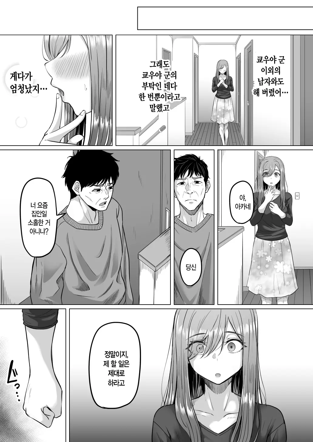웹툰 이미지 40