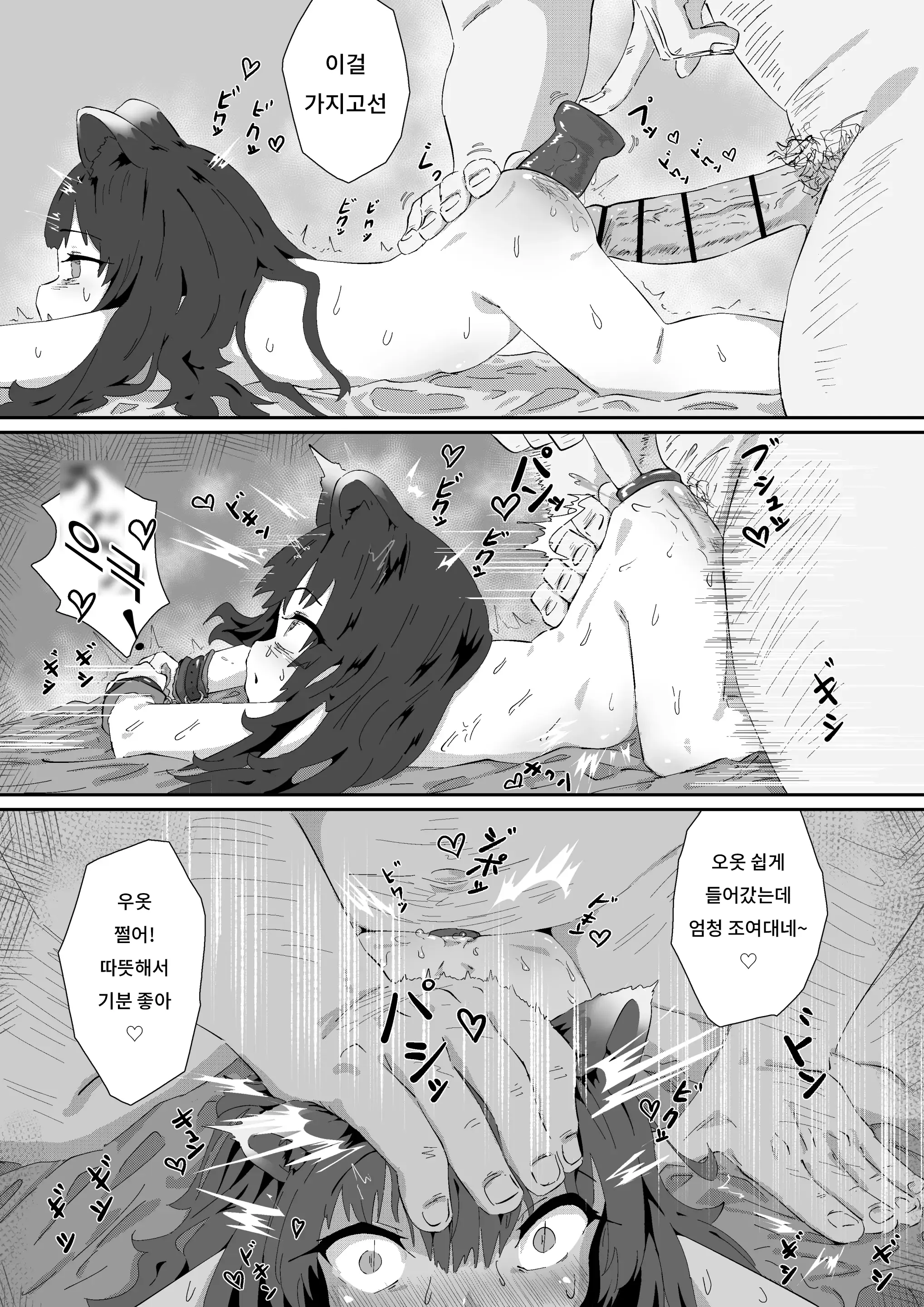 웹툰 이미지 3