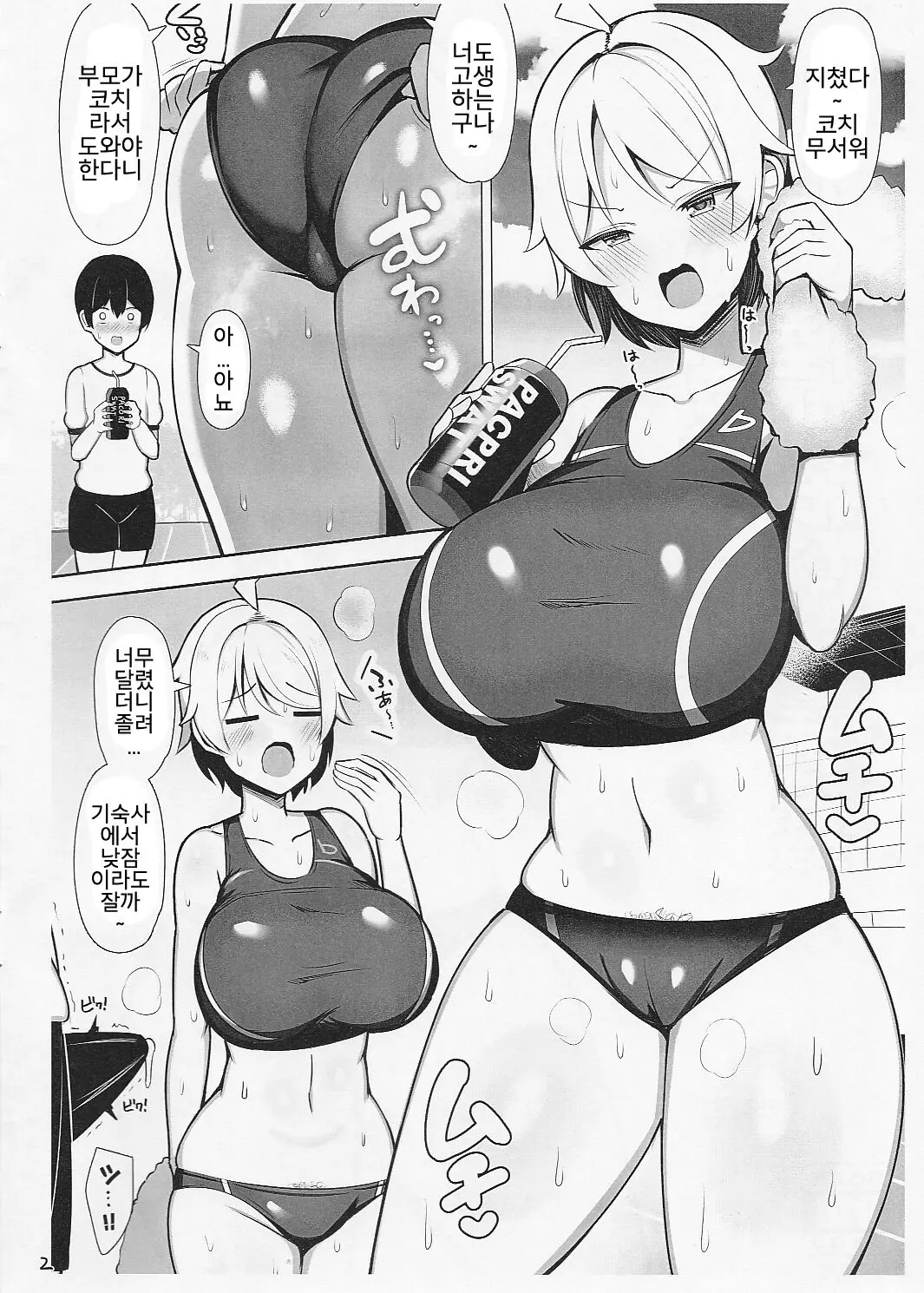 웹툰 이미지 1