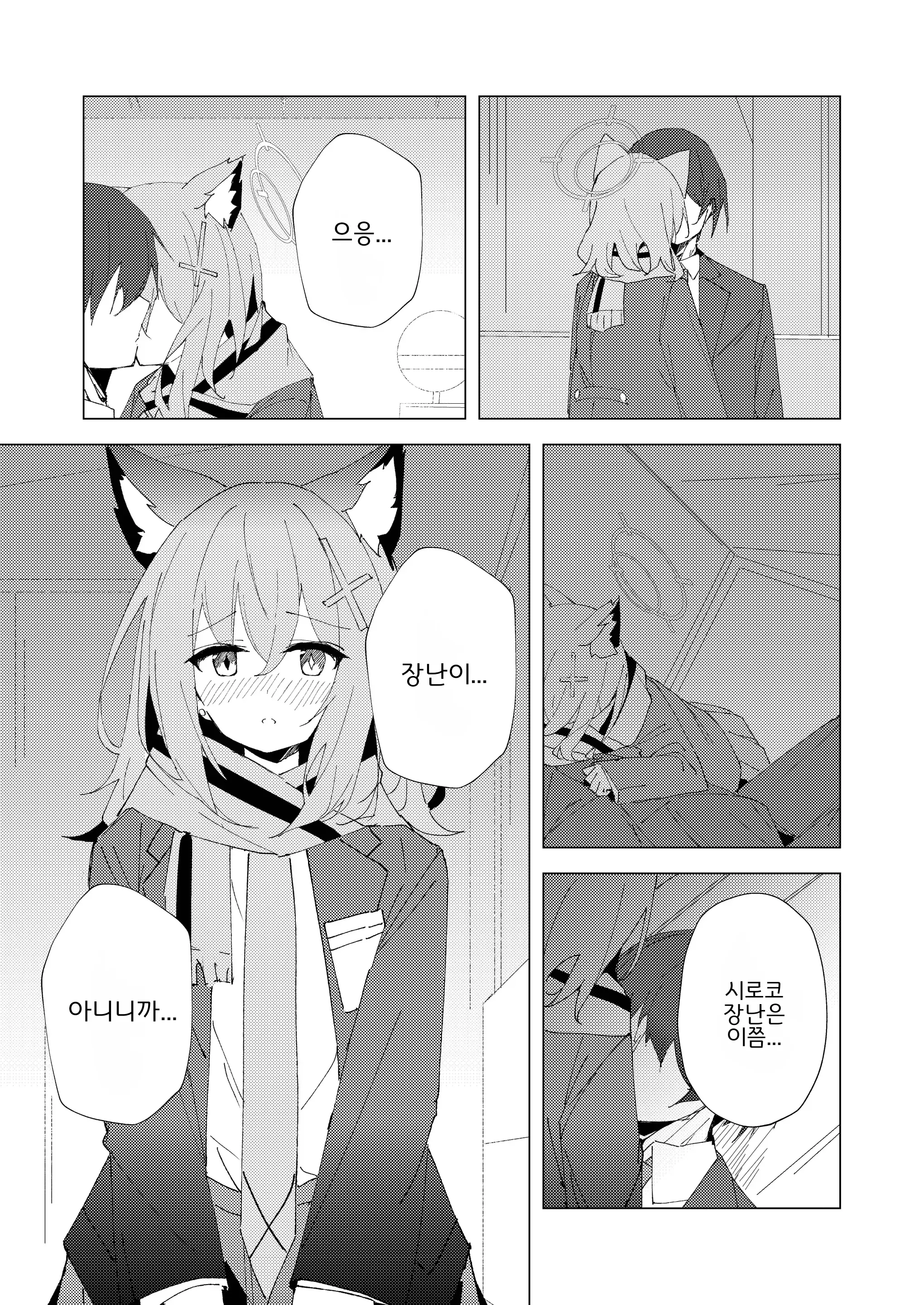 웹툰 이미지 9