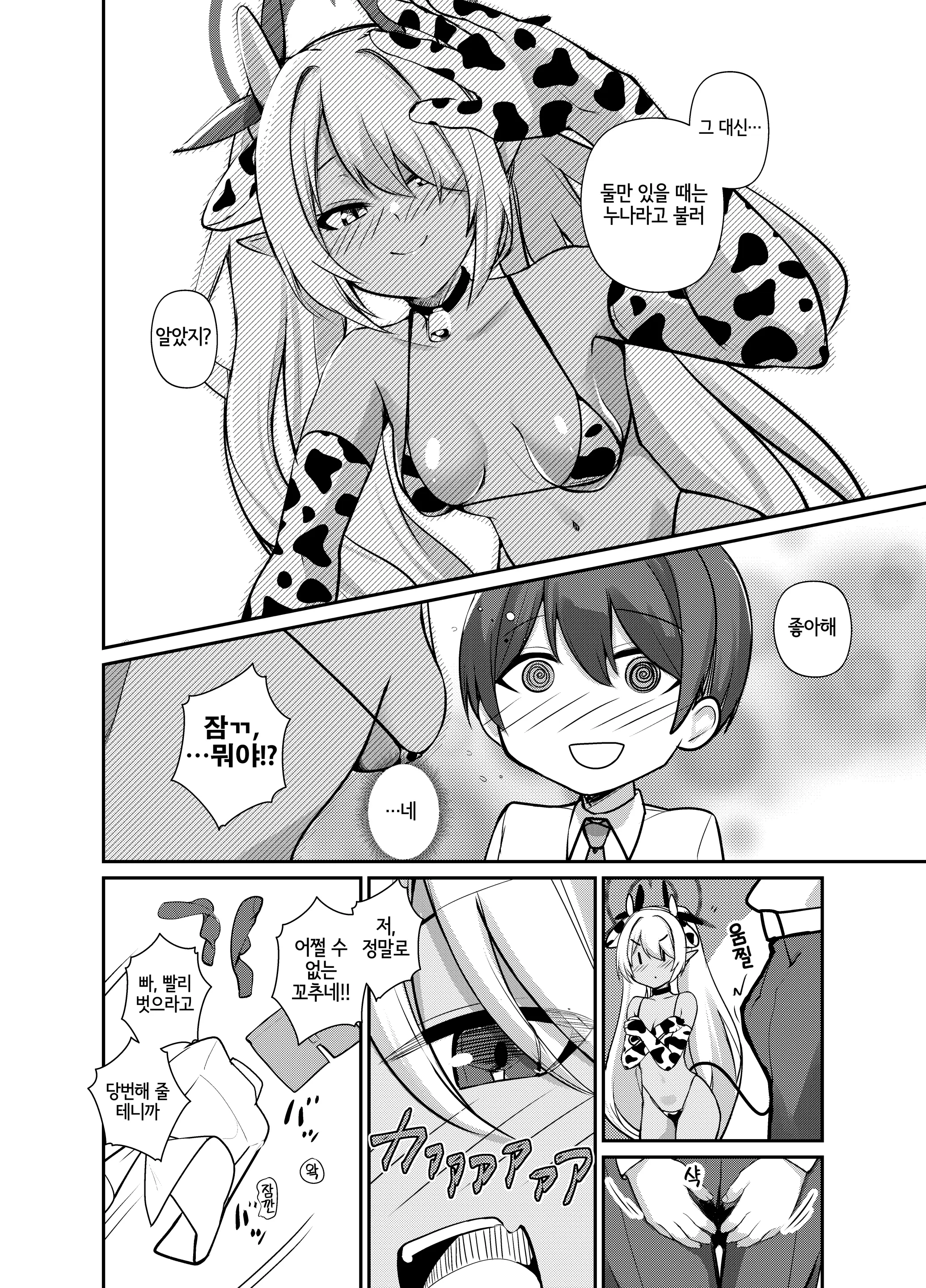 웹툰 이미지 6