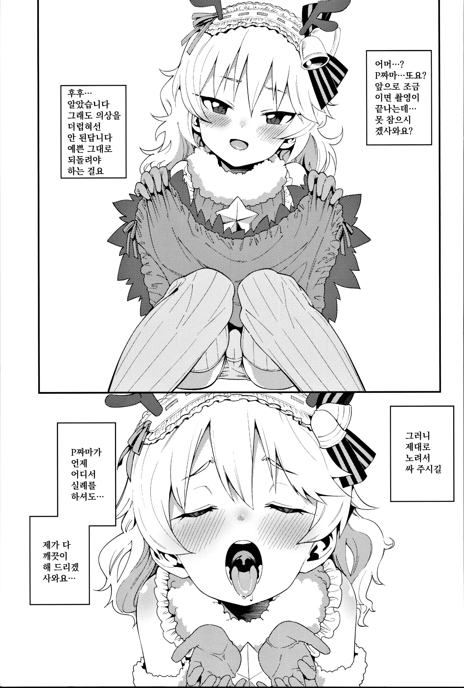 웹툰 이미지 87
