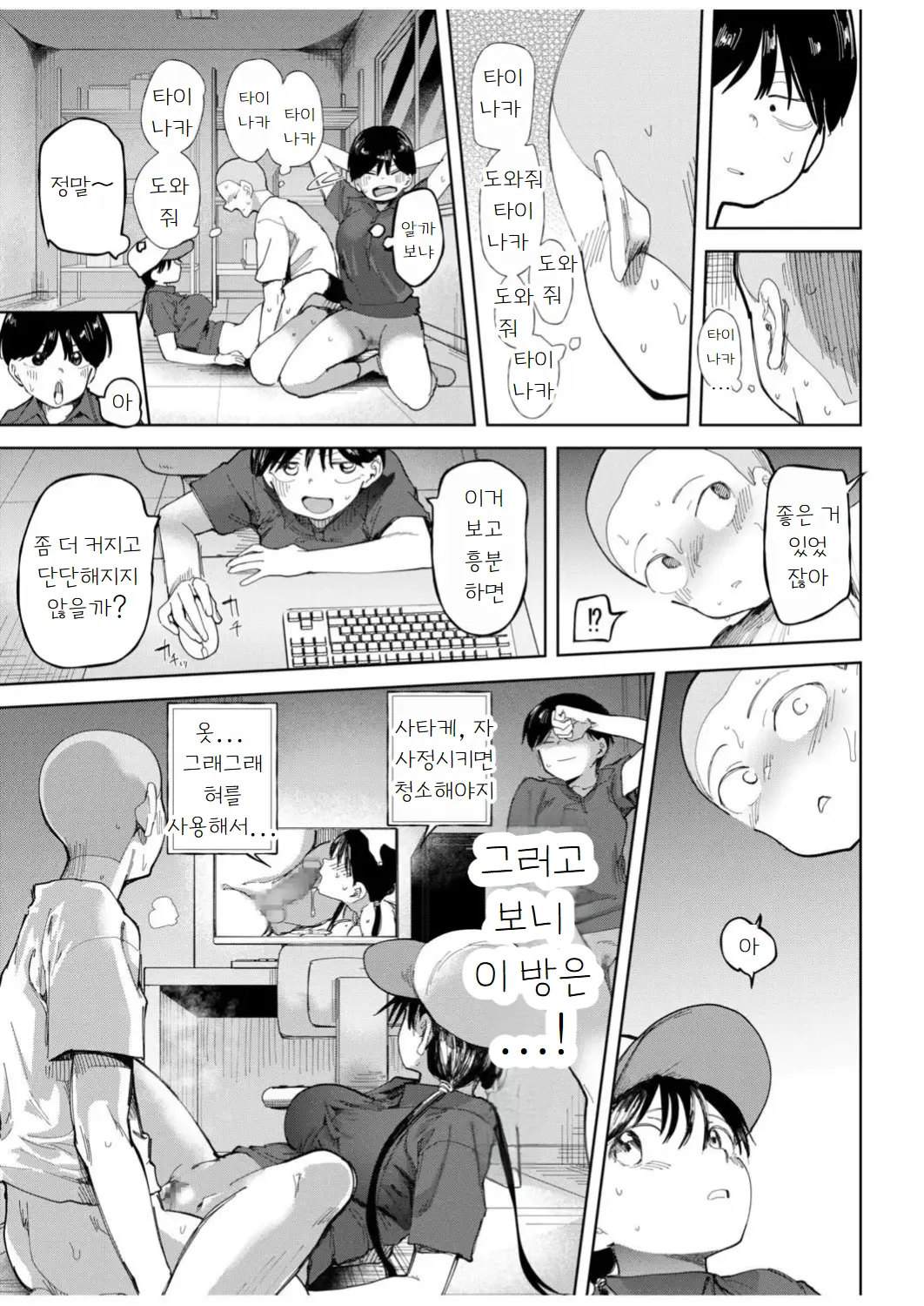 웹툰 이미지 18