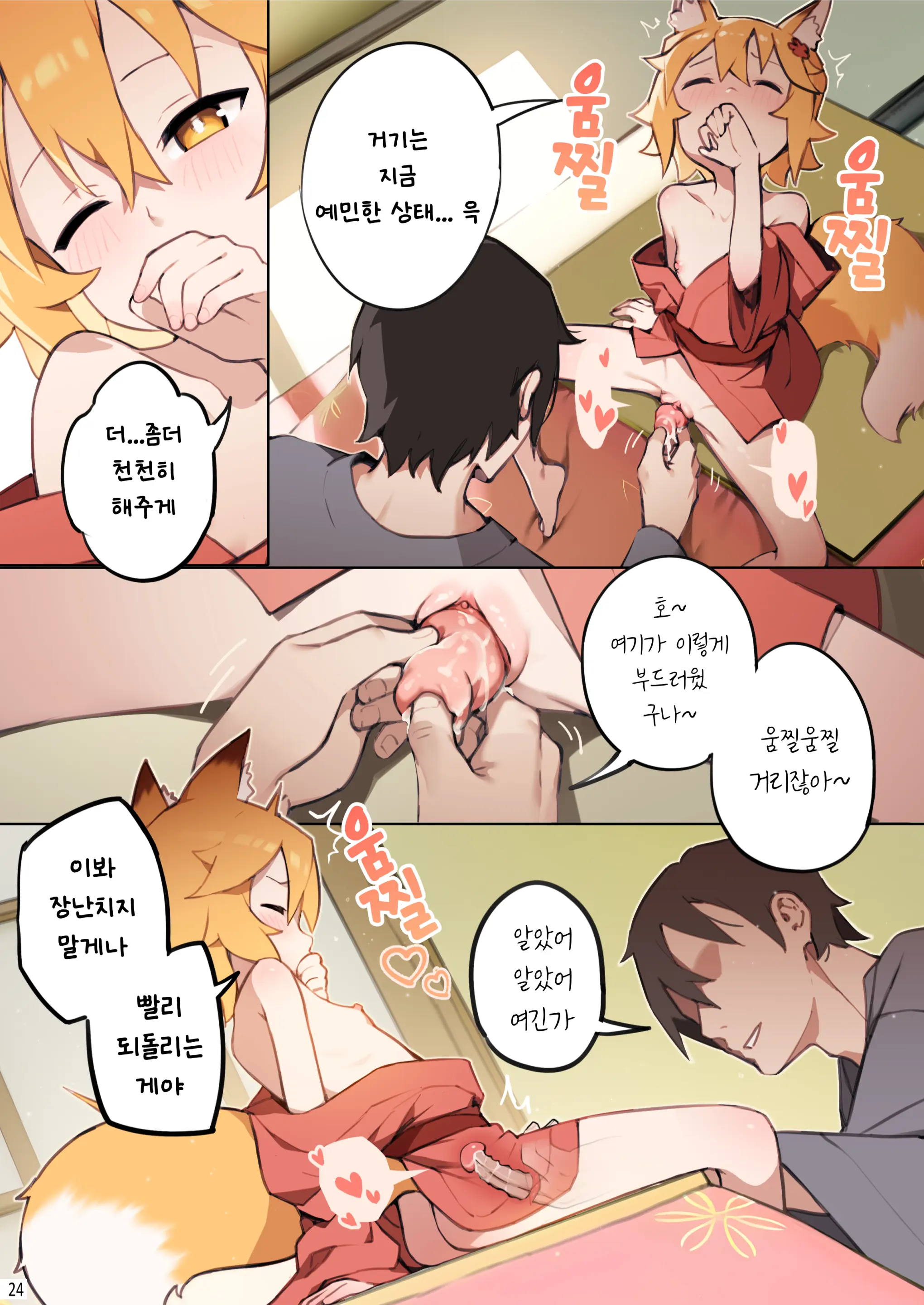 웹툰 이미지 25
