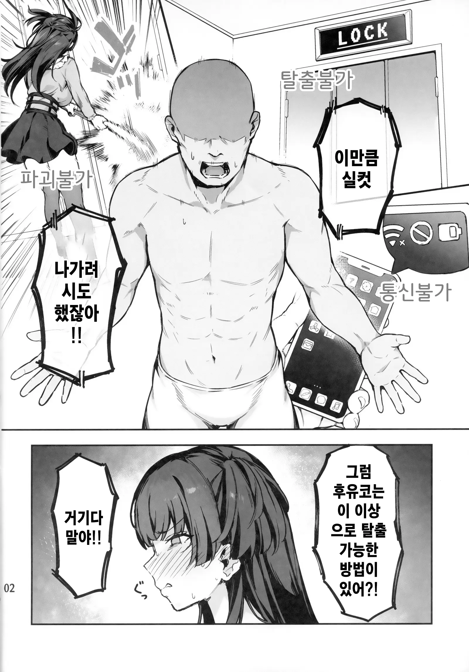 웹툰 이미지 2