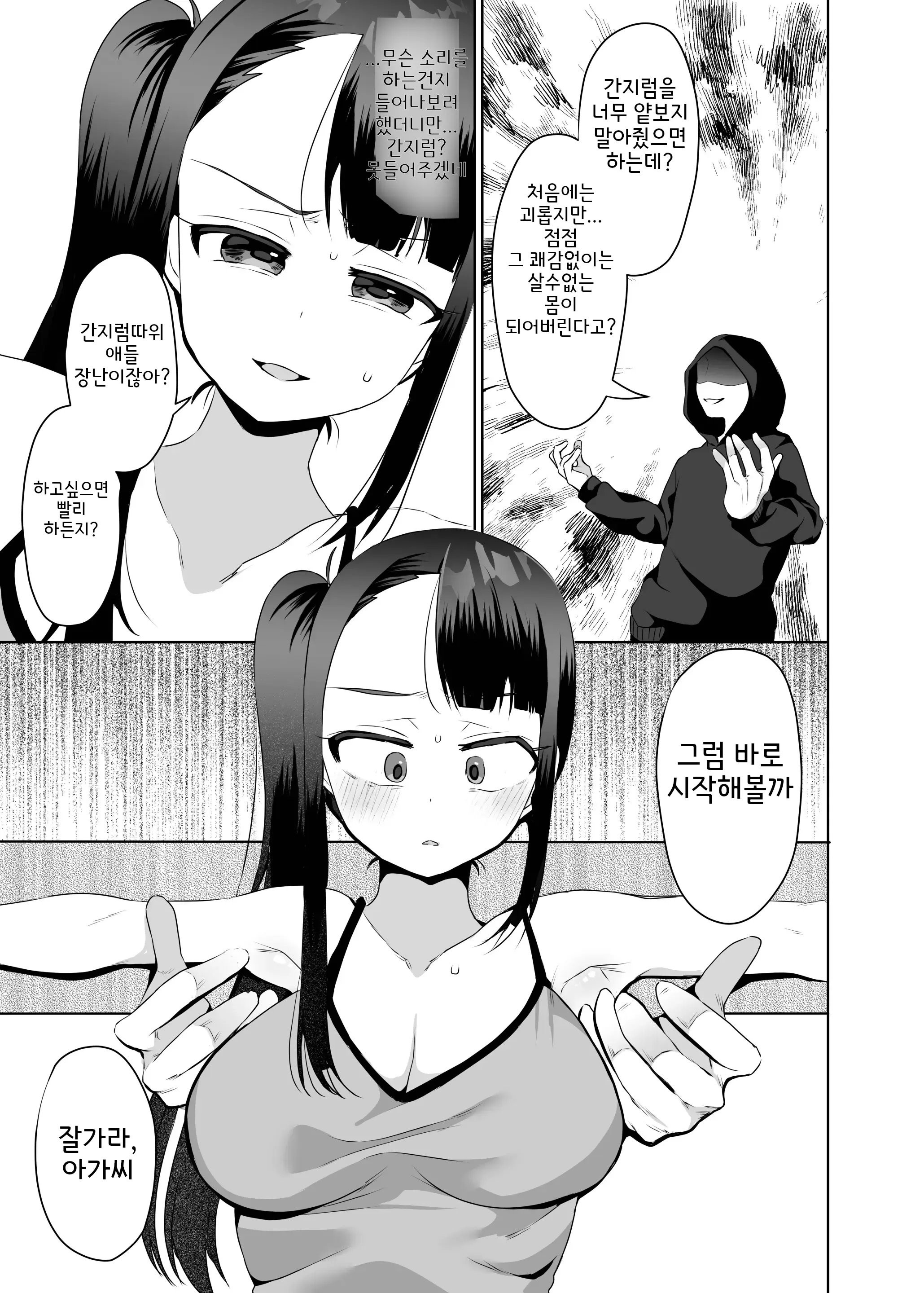 웹툰 이미지 7