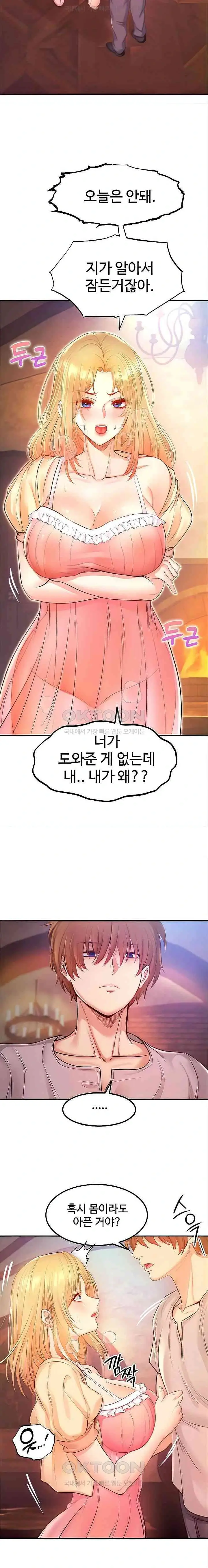 웹툰 이미지 202