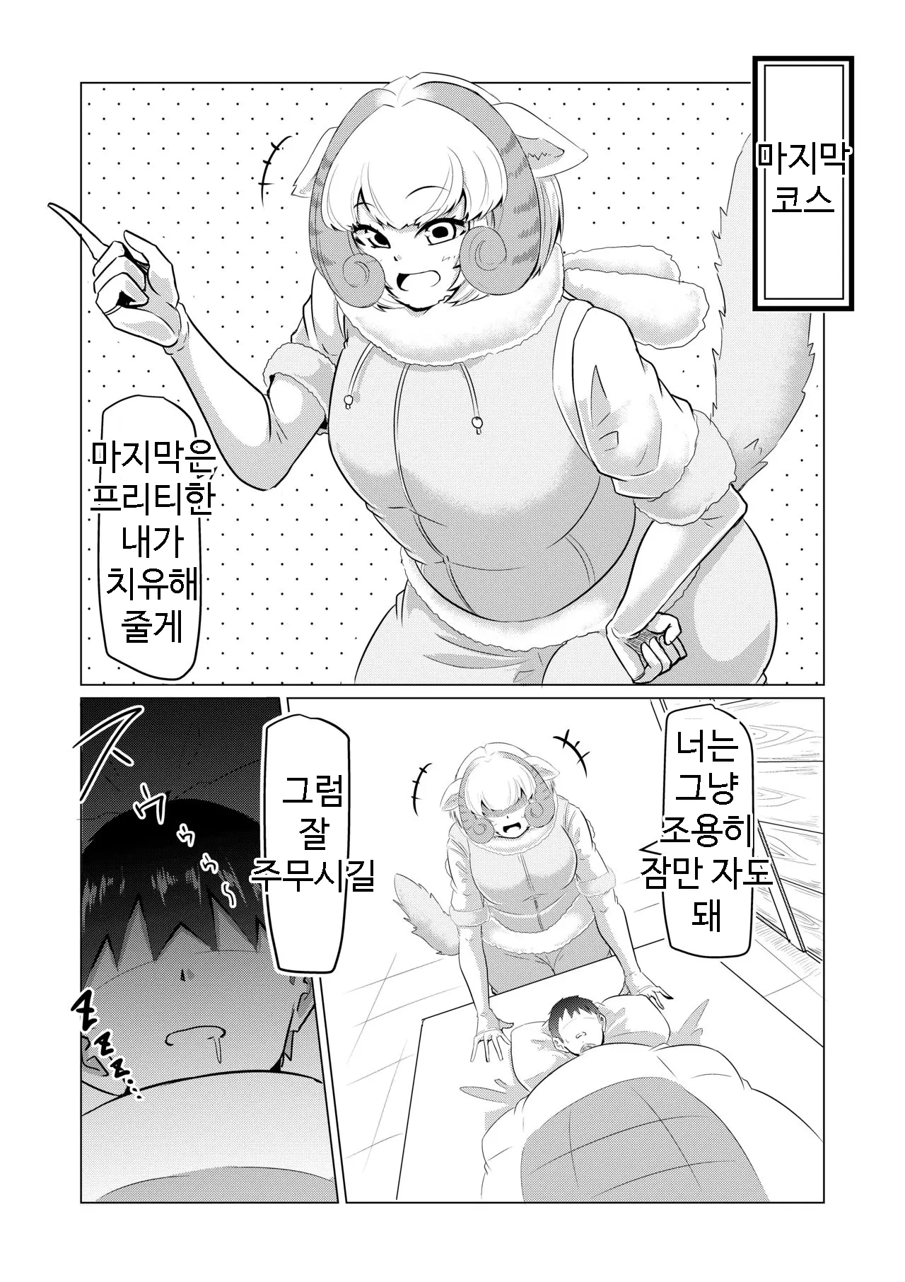 웹툰 이미지 17