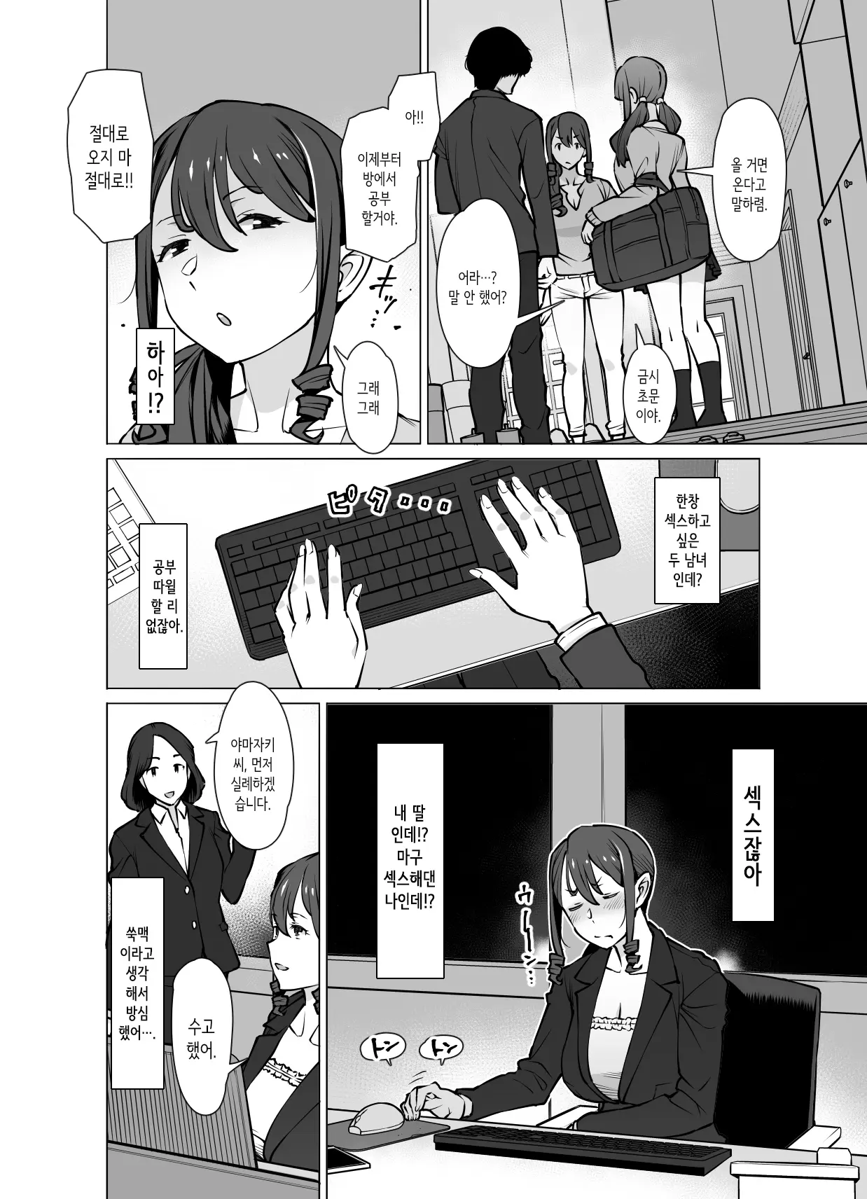 웹툰 이미지 6