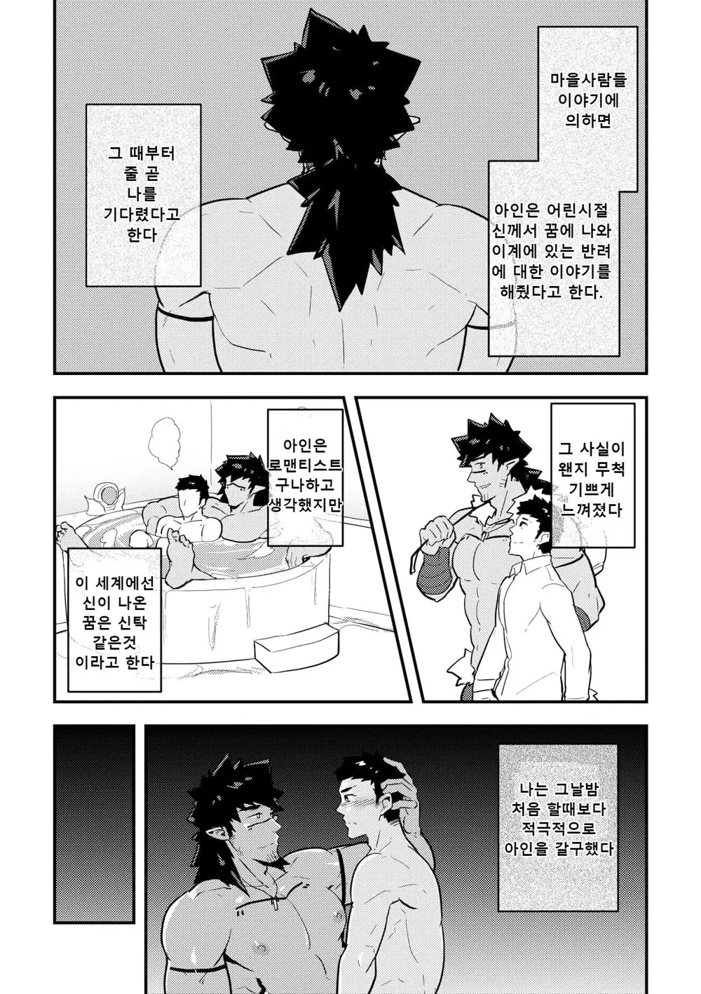 웹툰 이미지 17