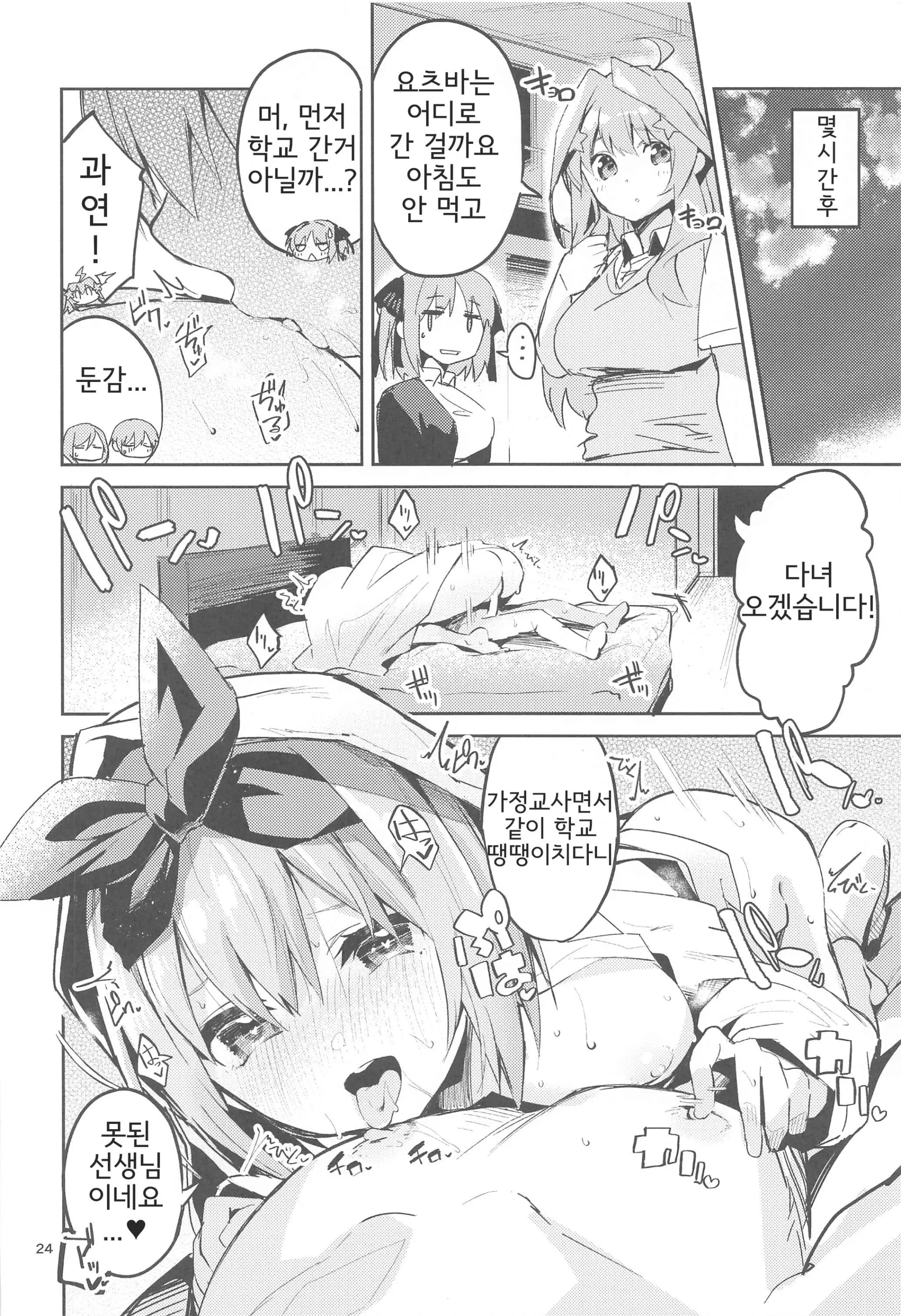 웹툰 이미지 22