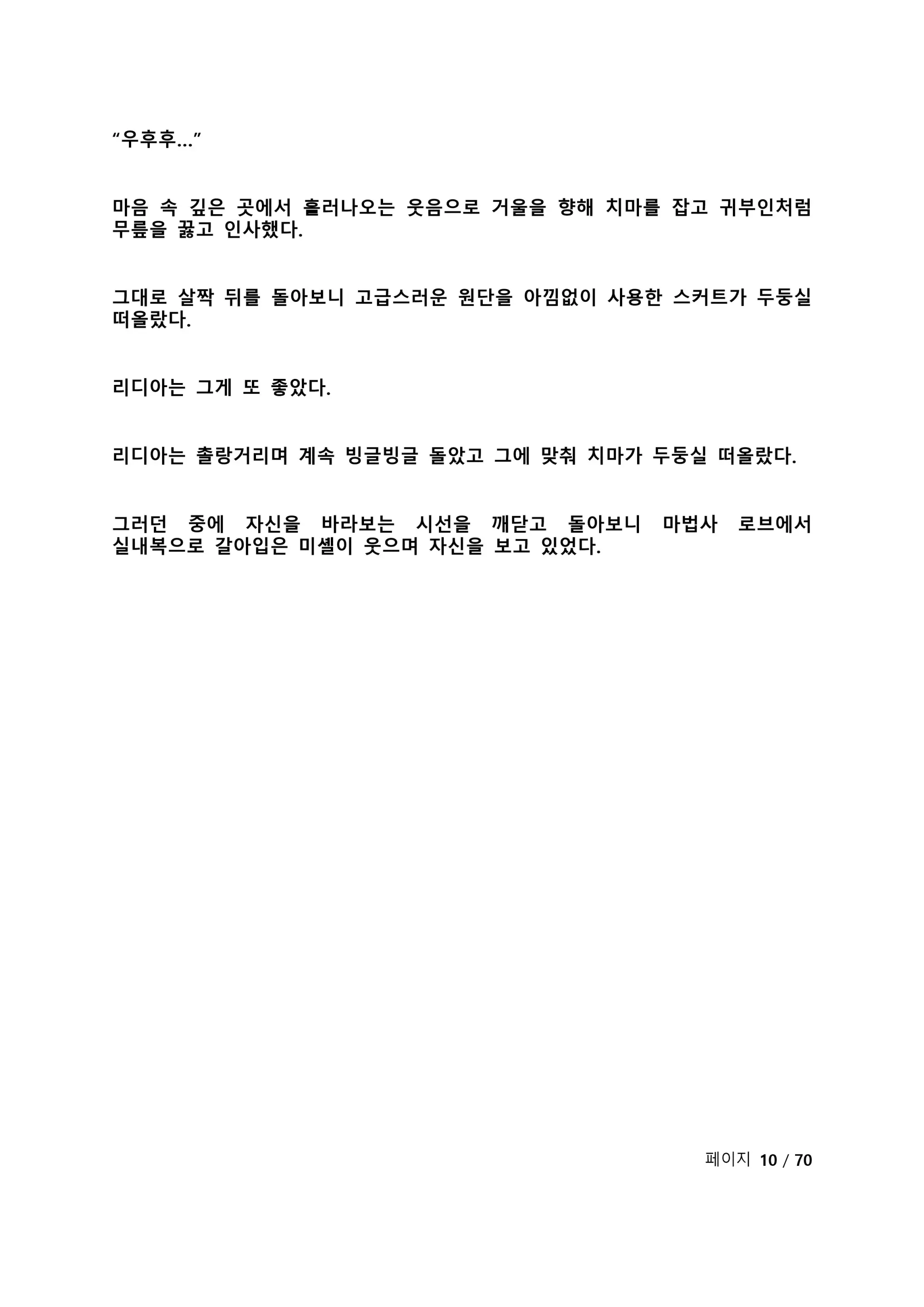 웹툰 이미지 15