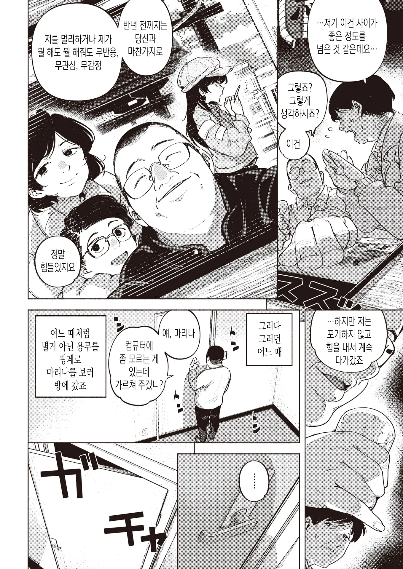 웹툰 이미지 3