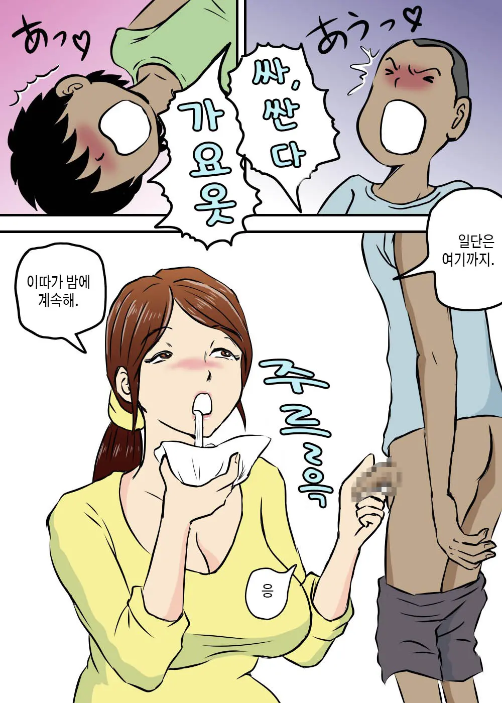 웹툰 이미지 4
