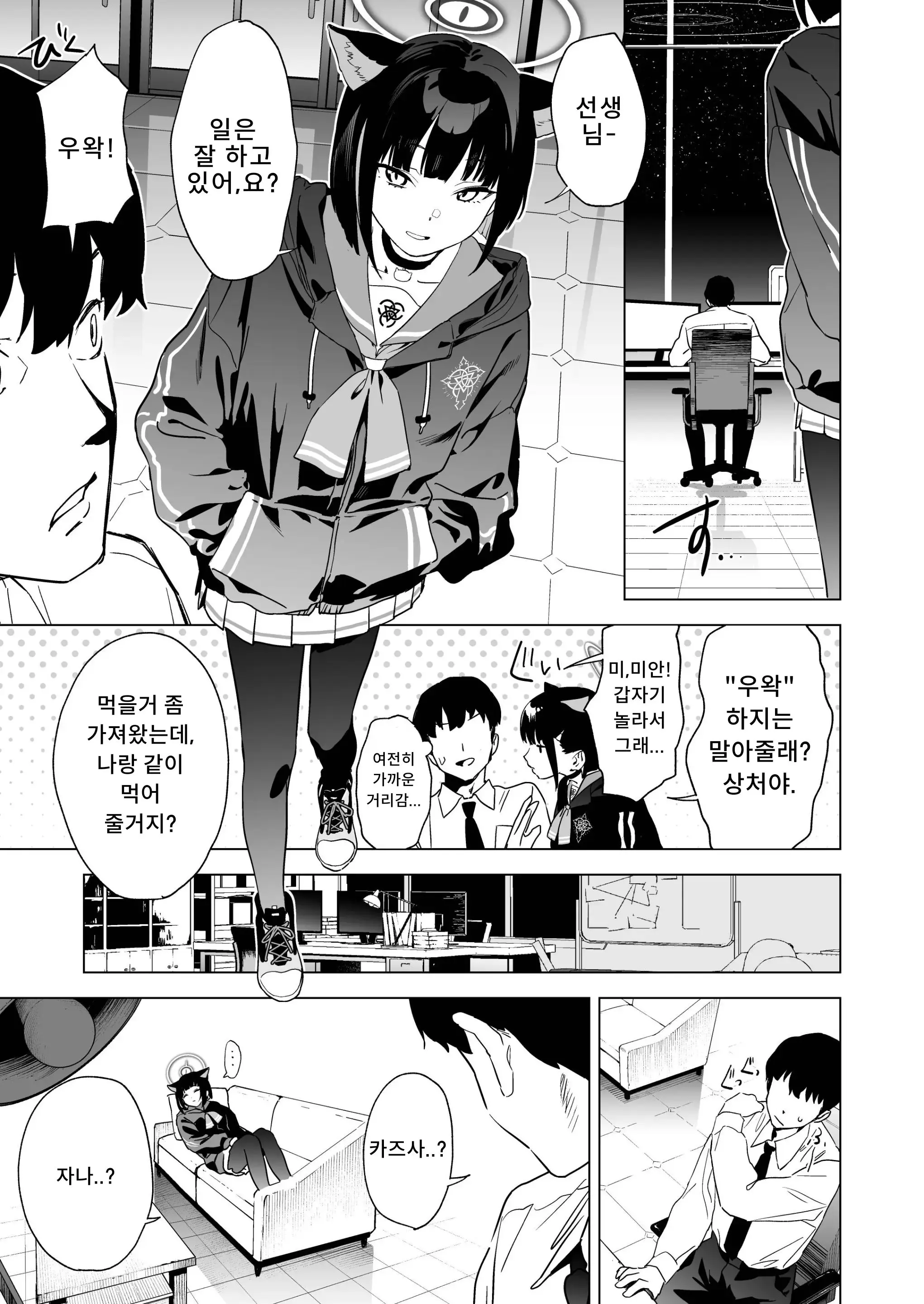 웹툰 이미지 1