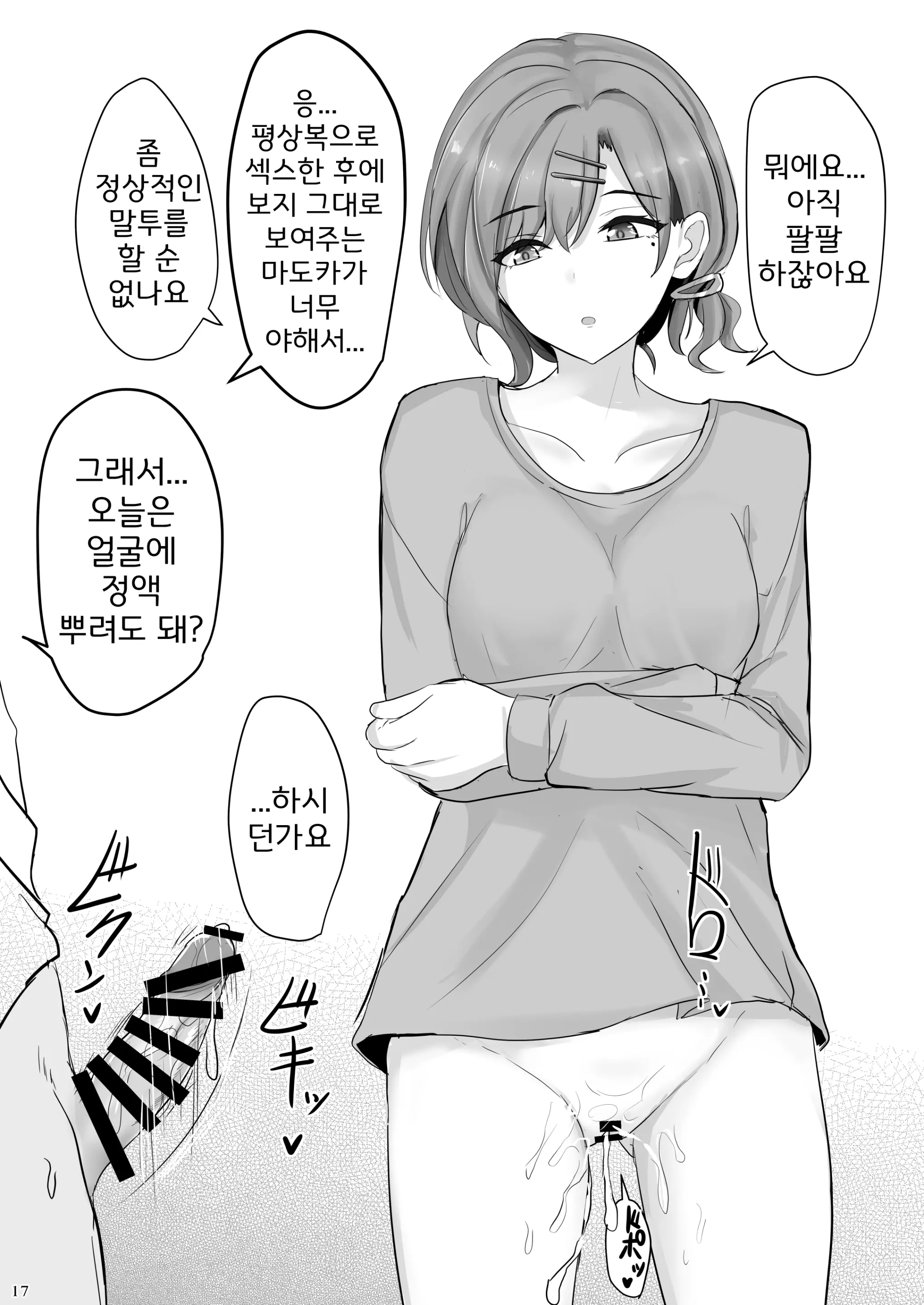 웹툰 이미지 16