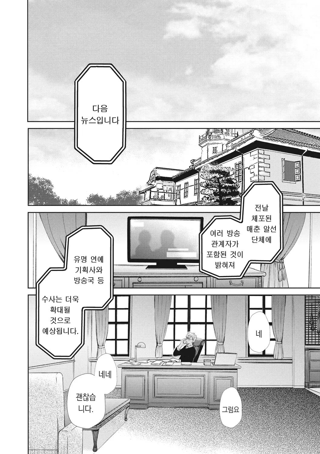 웹툰 이미지 200