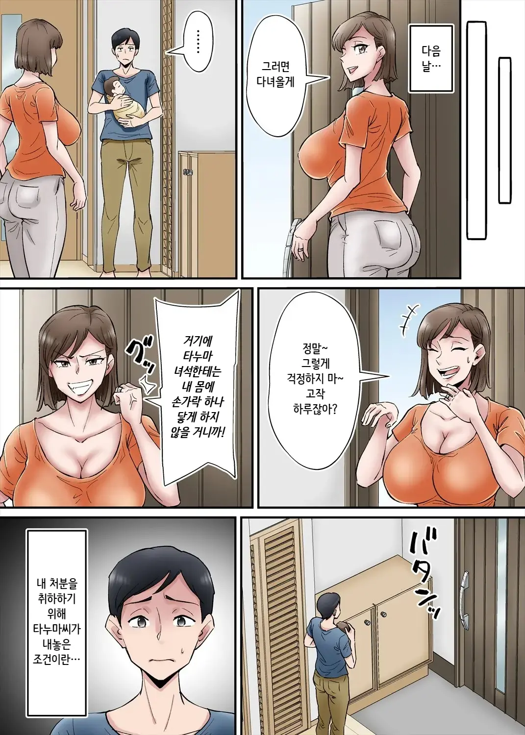 웹툰 이미지 5