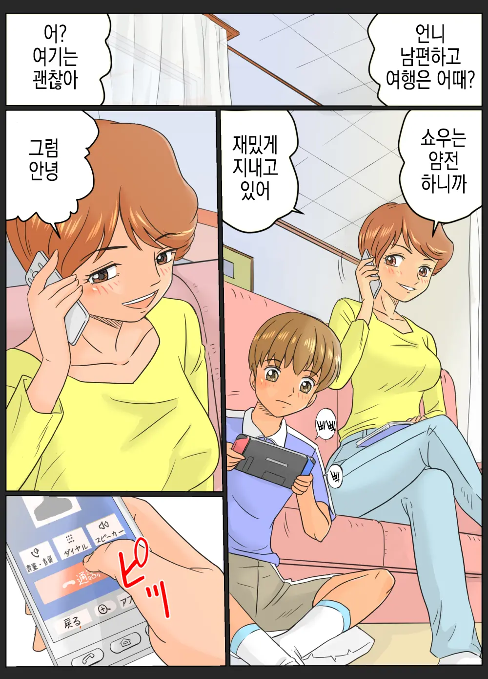웹툰 이미지 2