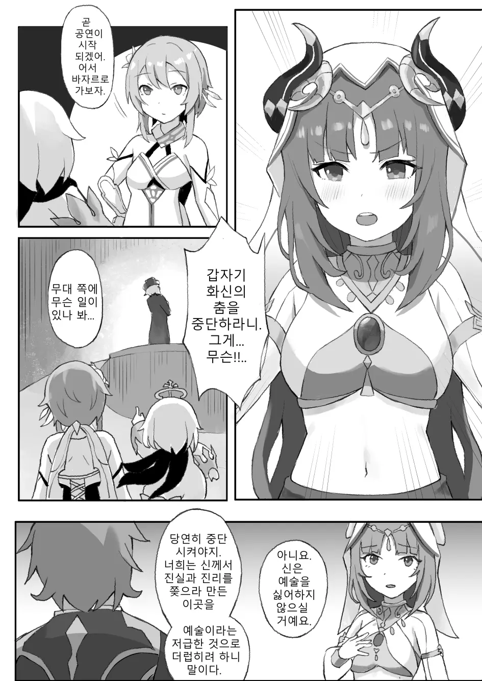 웹툰 이미지 0