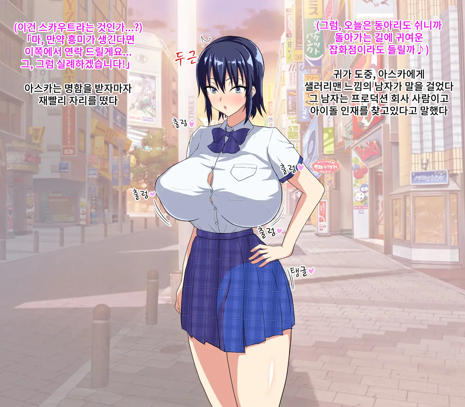 웹툰 이미지 2