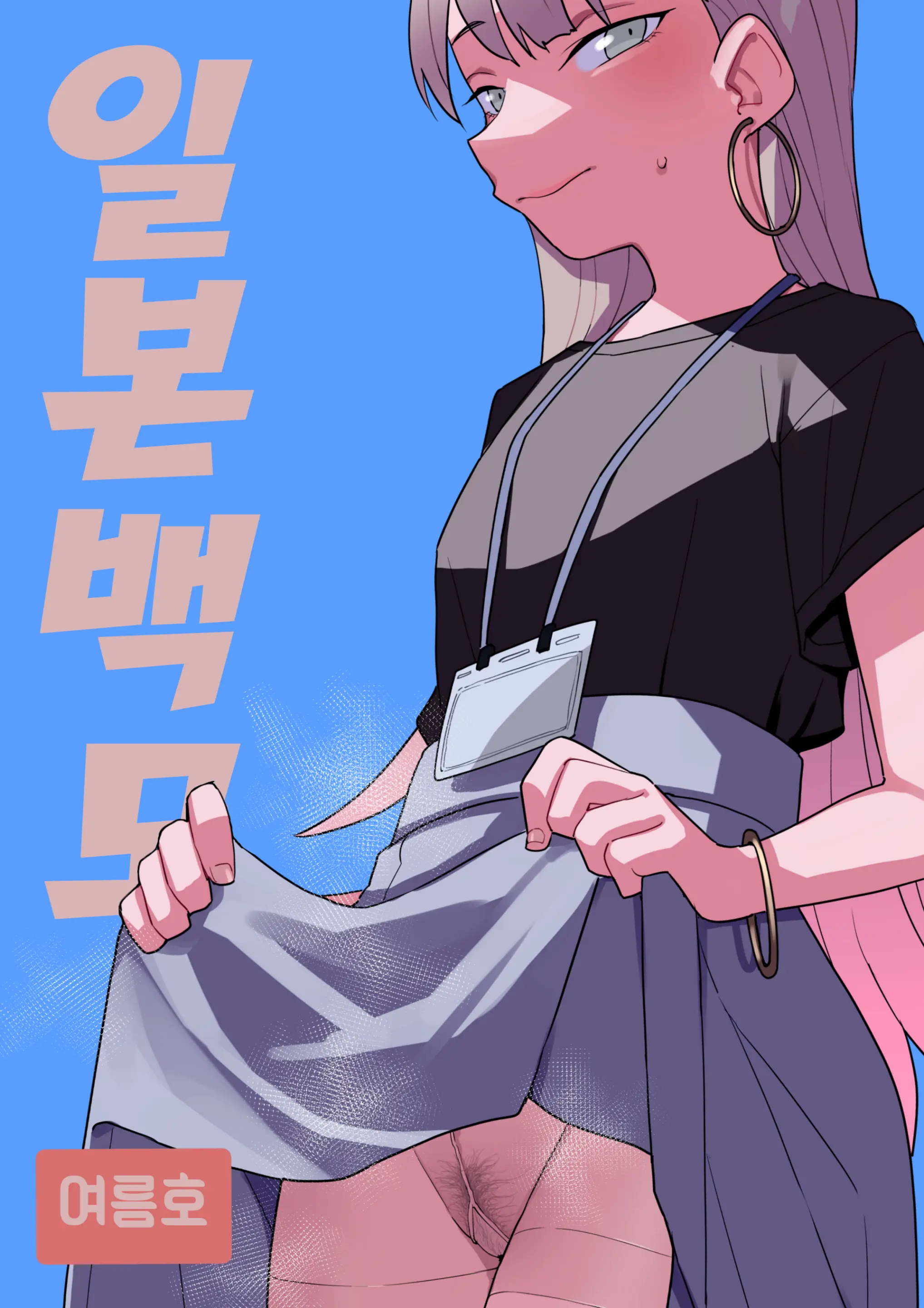 웹툰 이미지 0