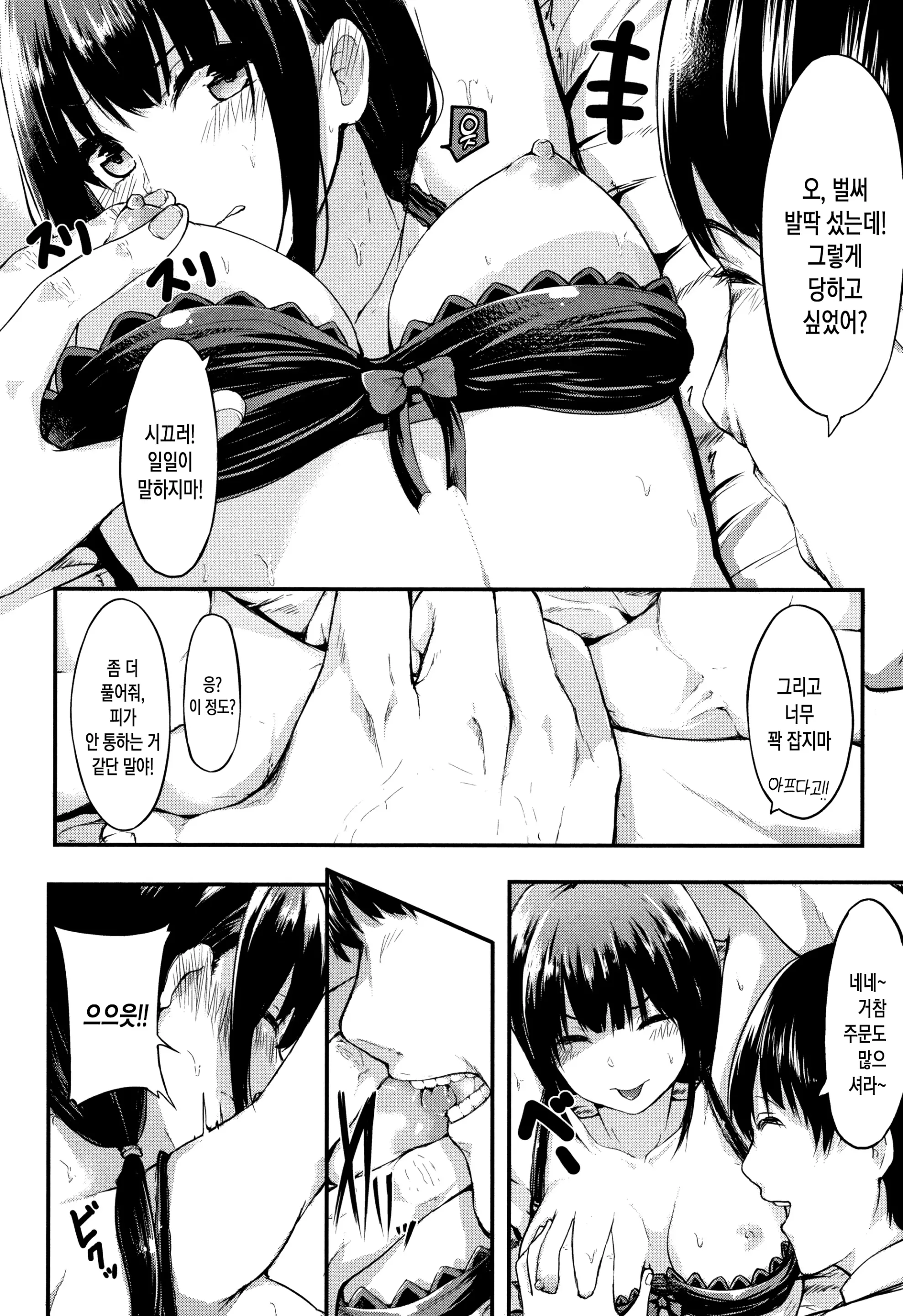 웹툰 이미지 197