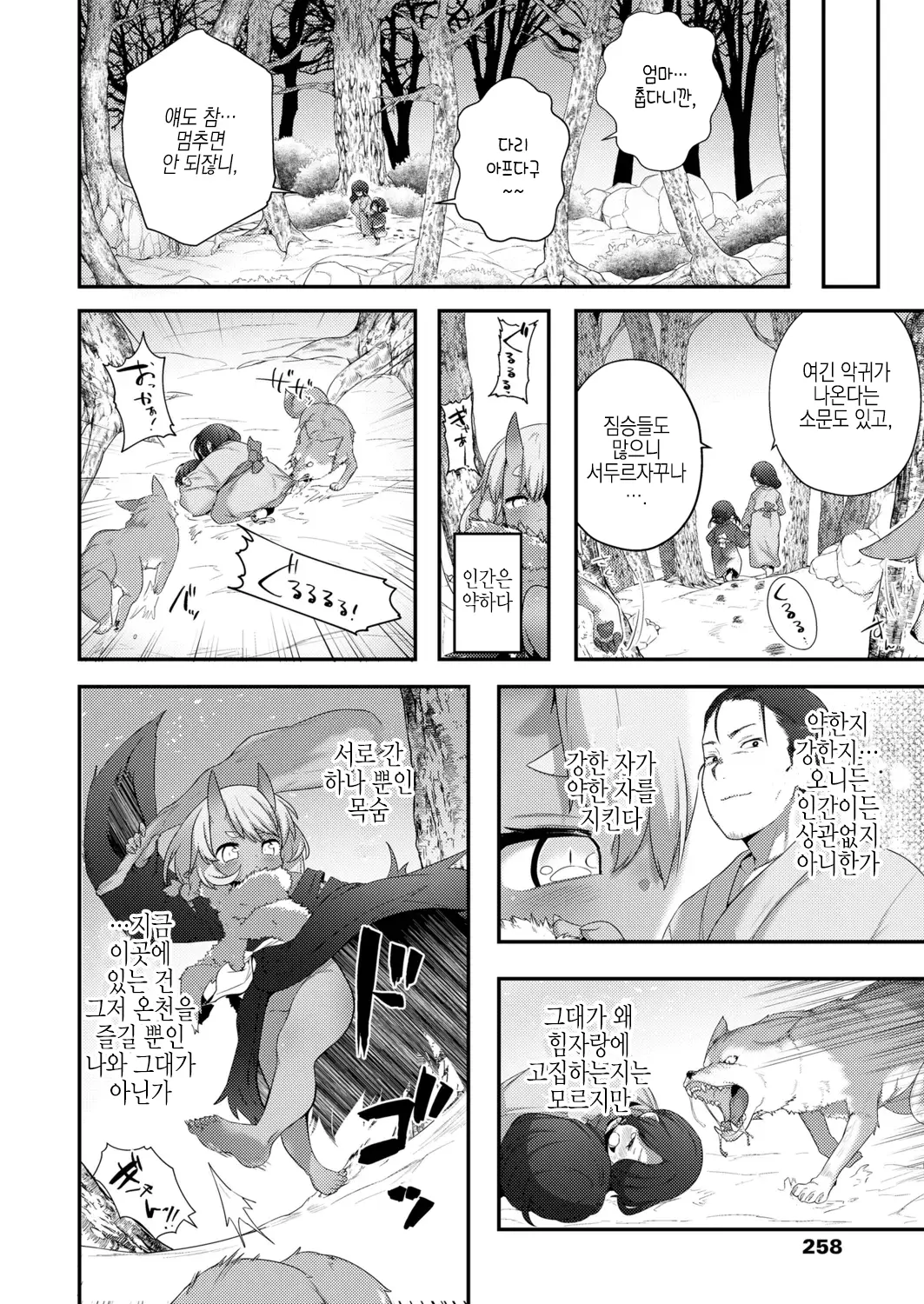 웹툰 이미지 11