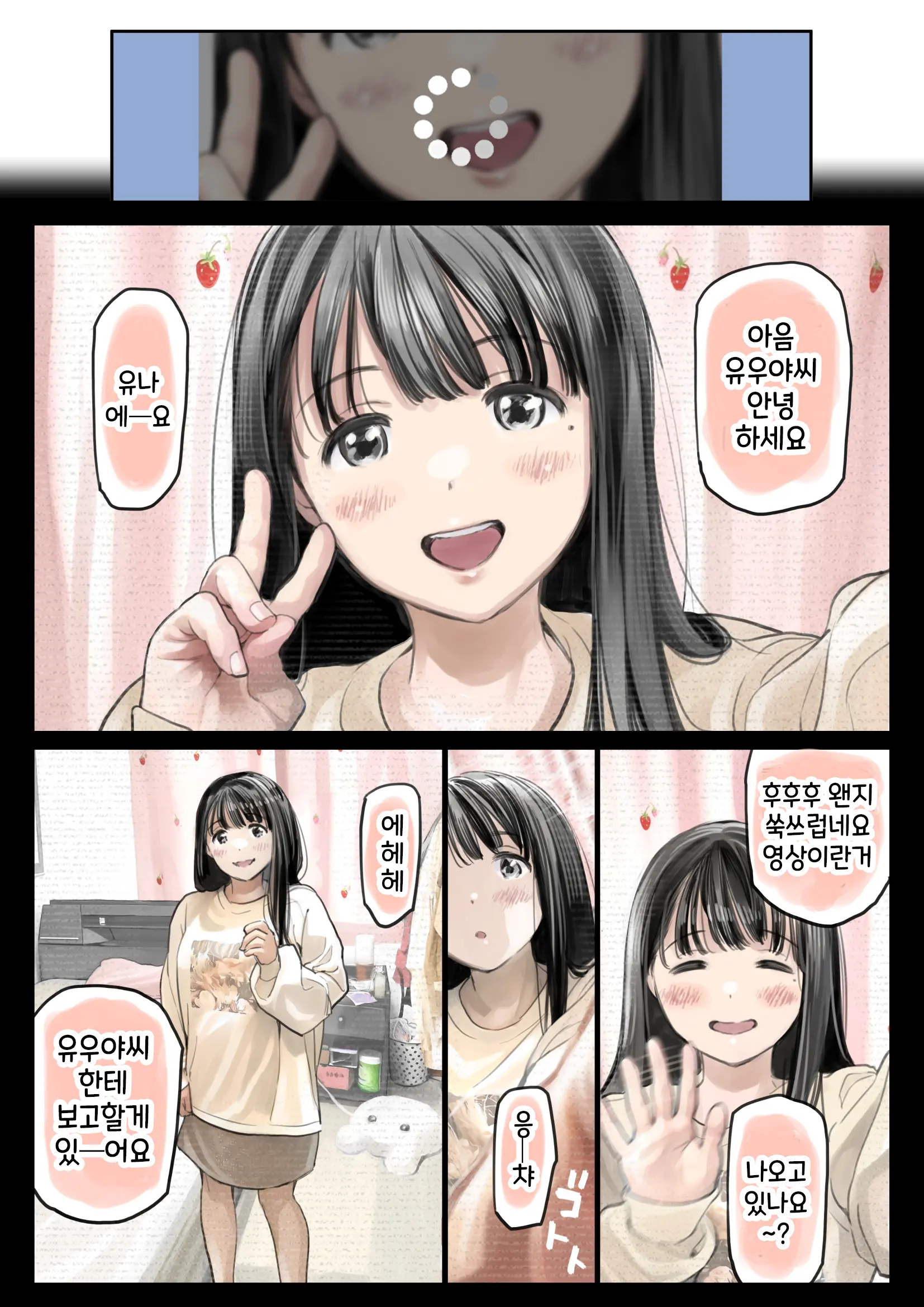 웹툰 이미지 77