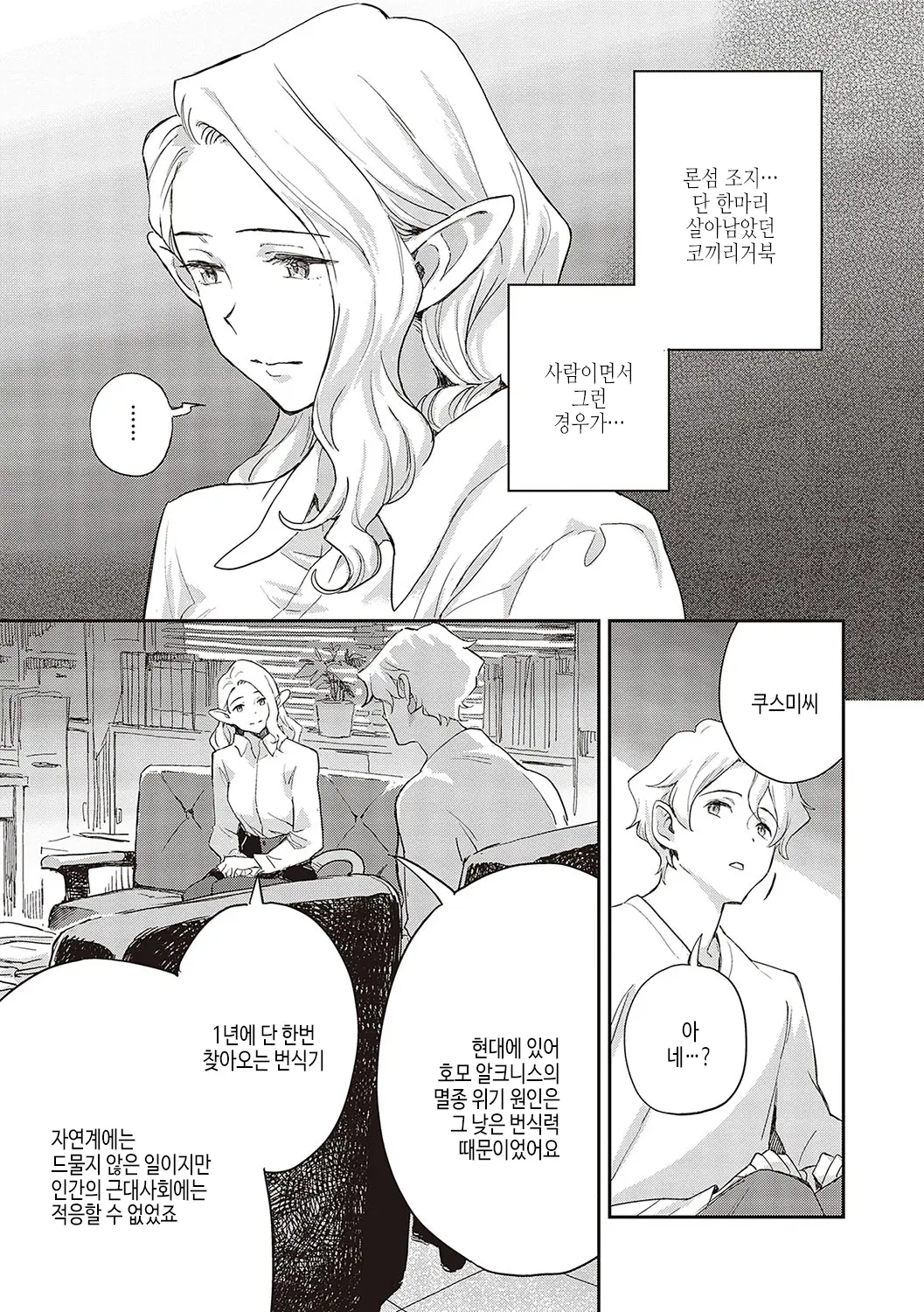 웹툰 이미지 43