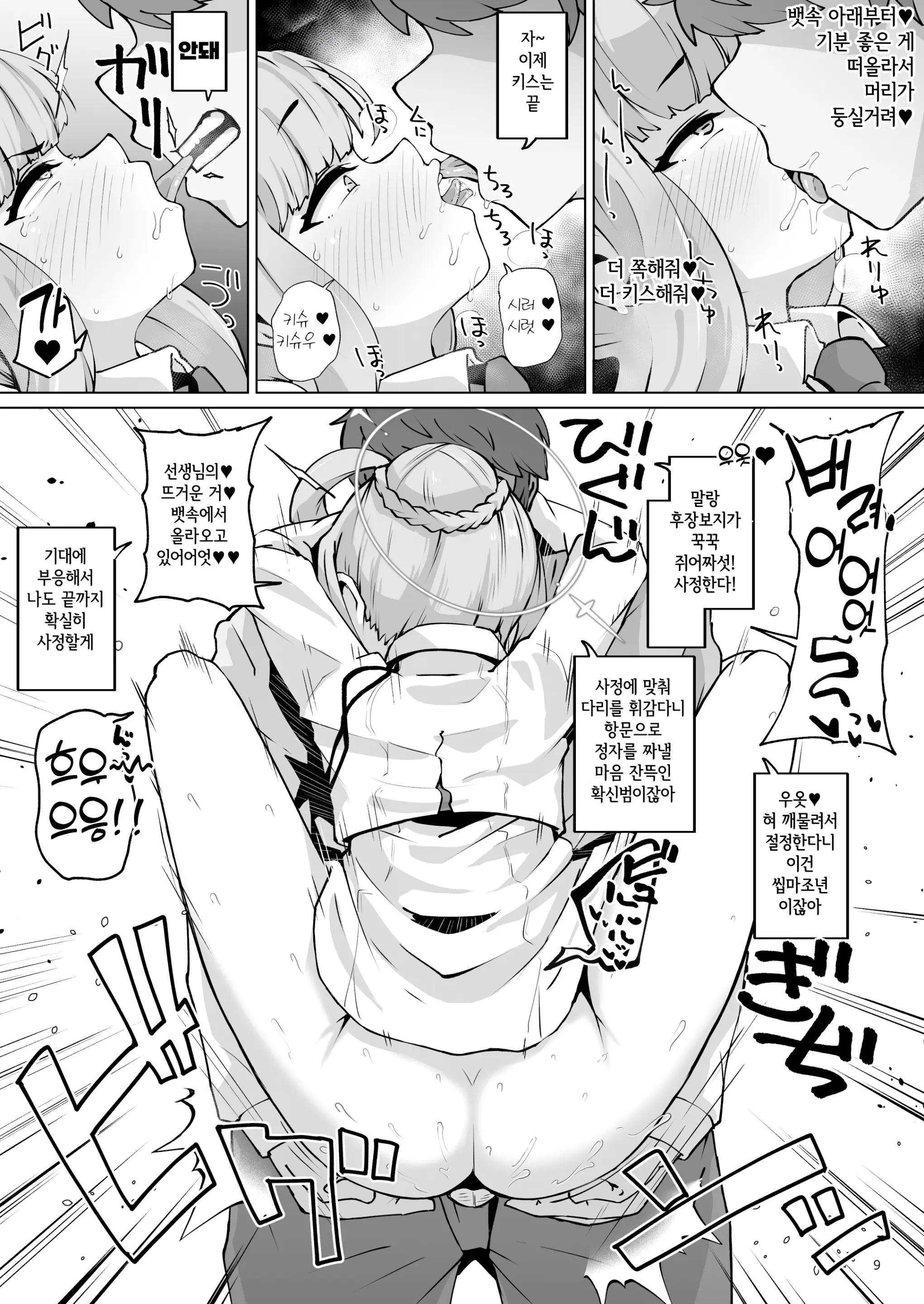웹툰 이미지 7
