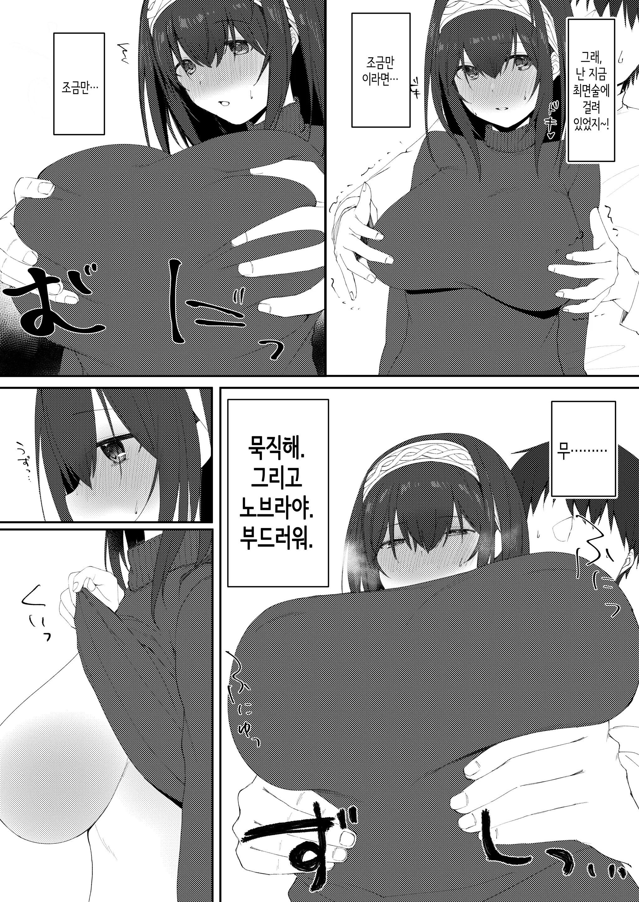 웹툰 이미지 5