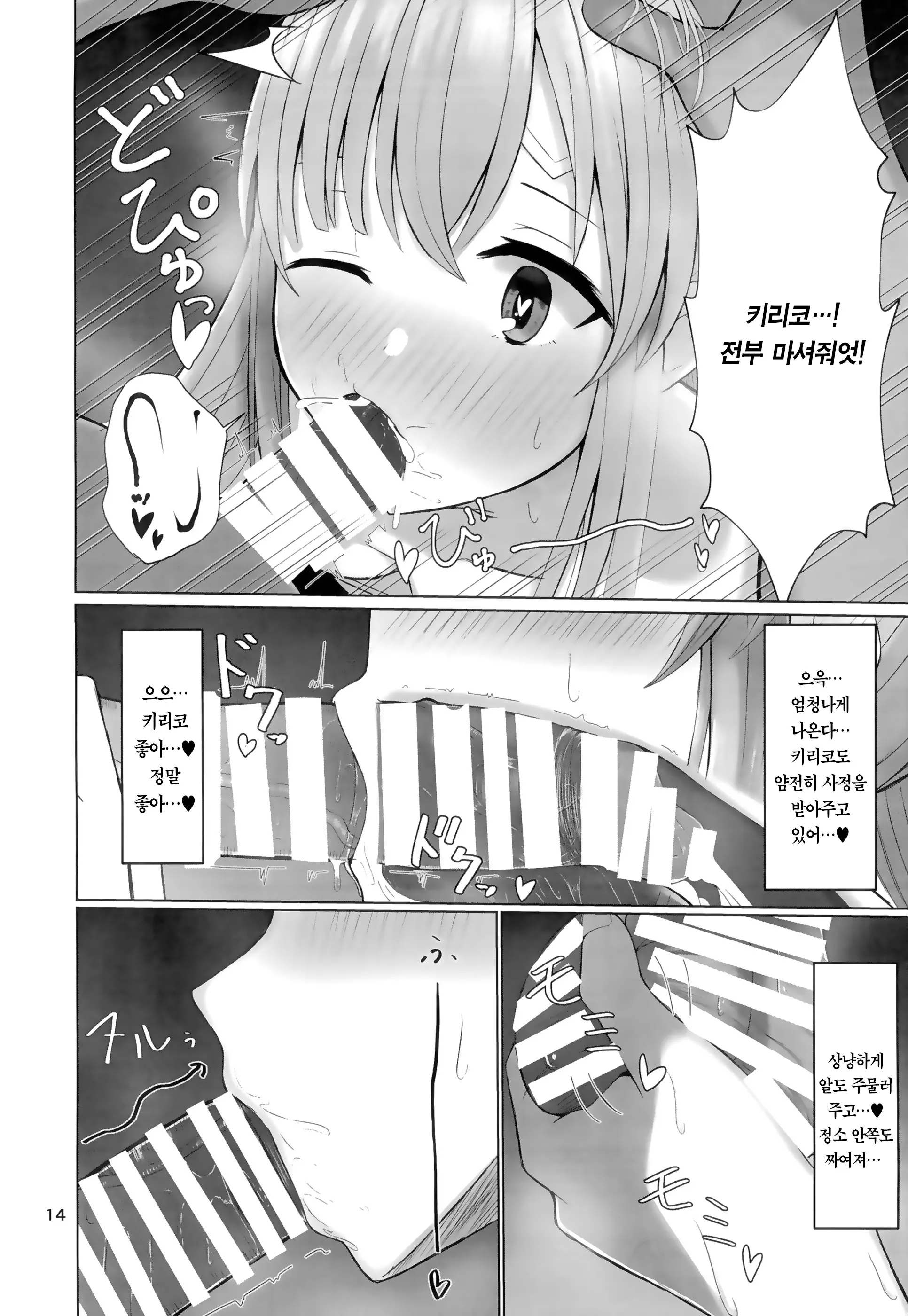 웹툰 이미지 13