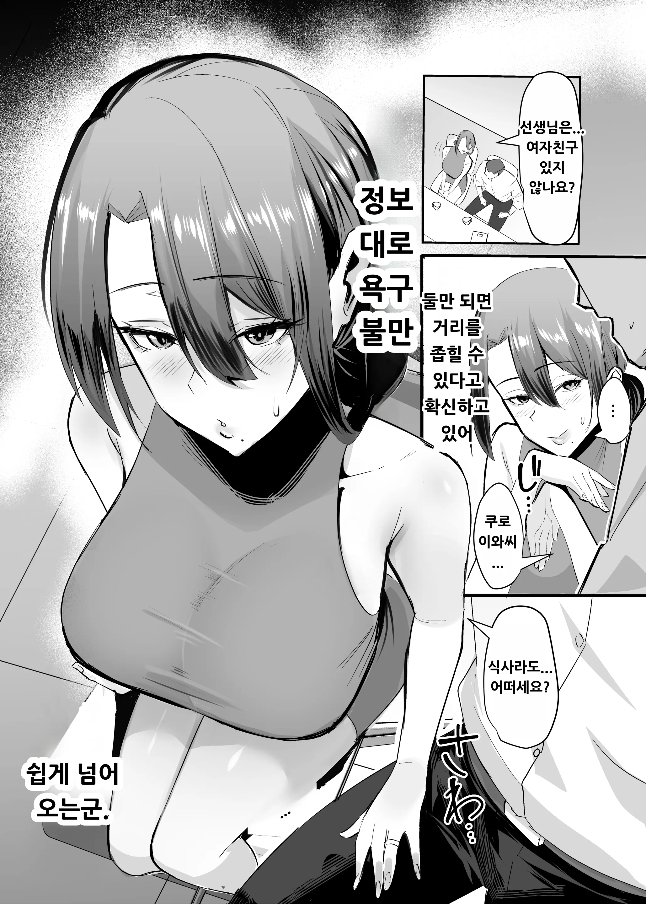 웹툰 이미지 28
