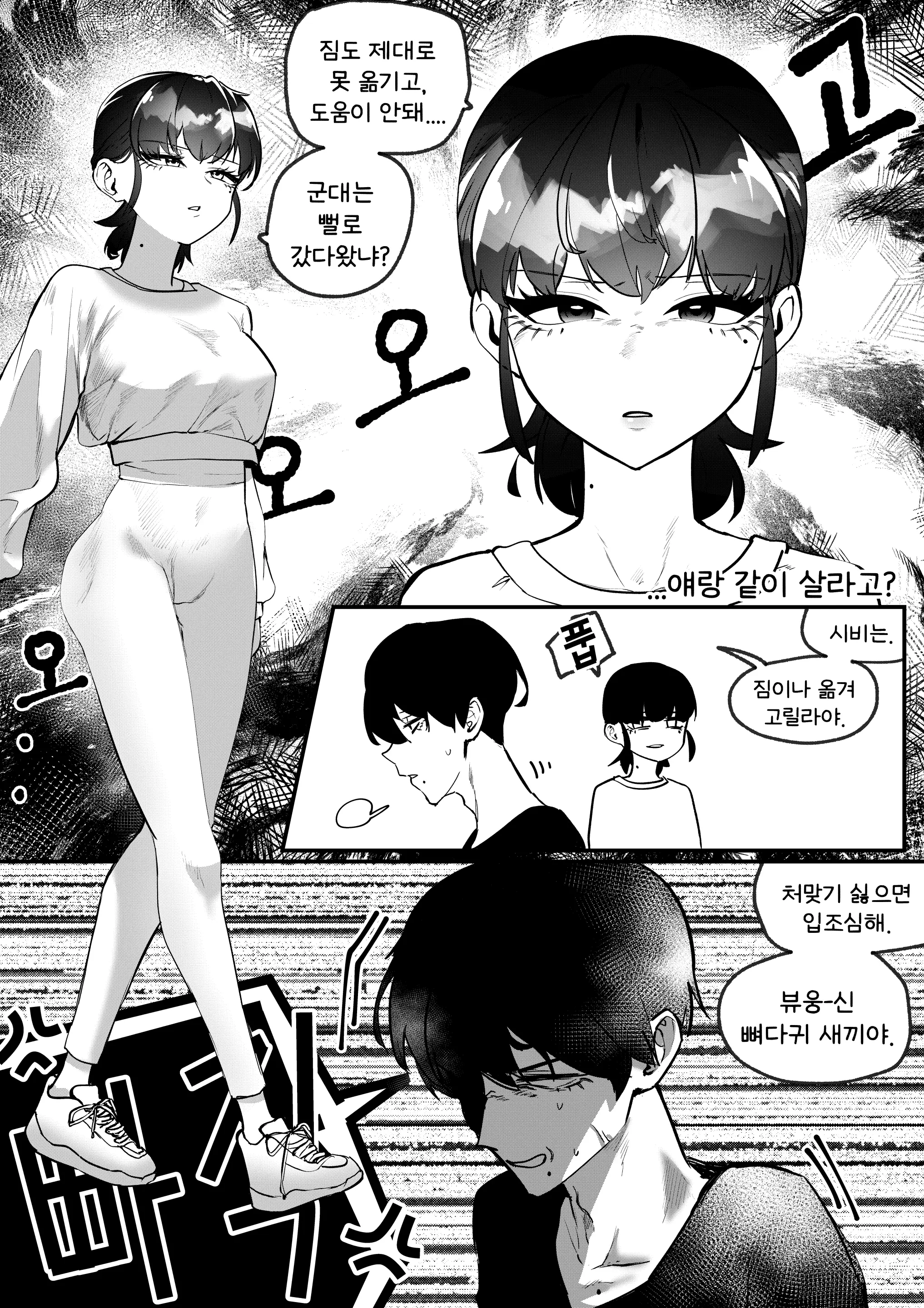 웹툰 이미지 7