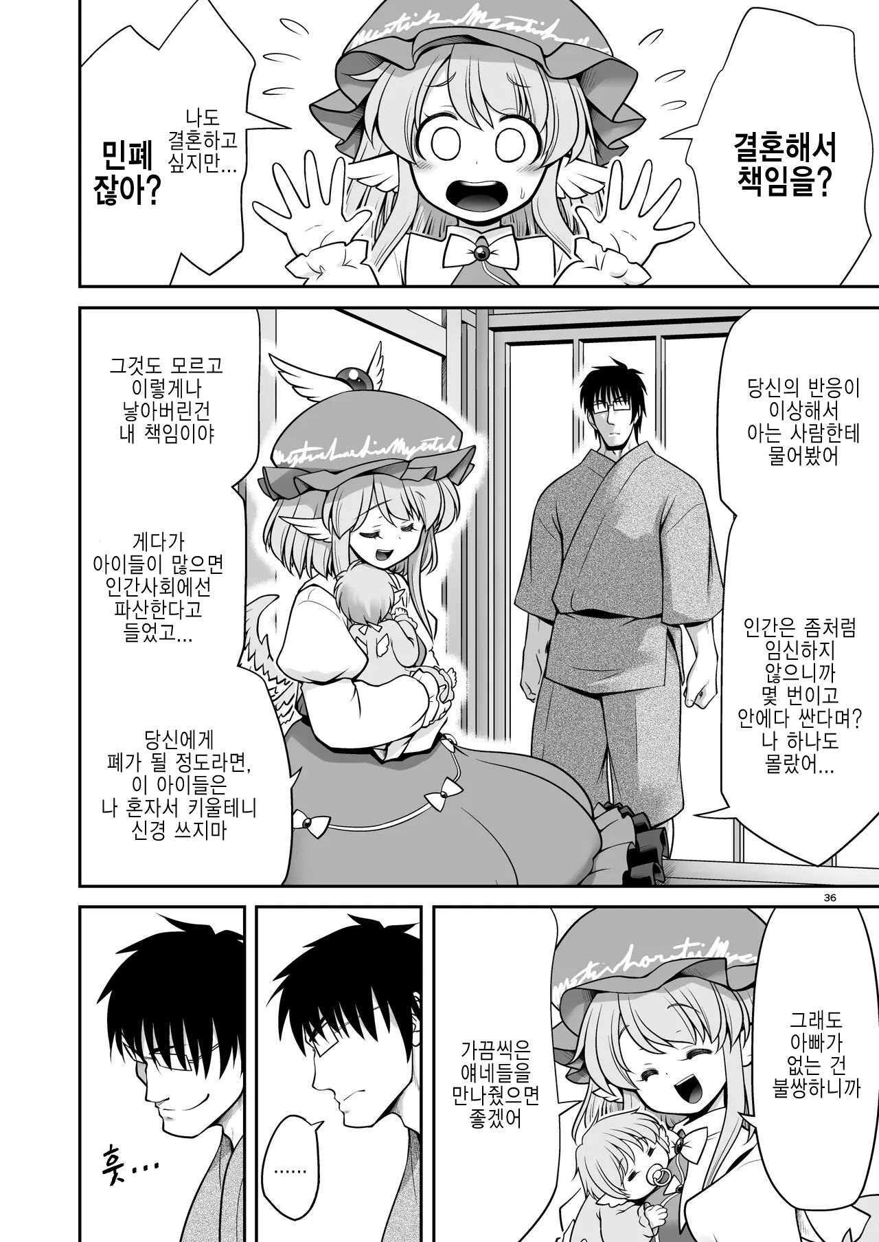 웹툰 이미지 35