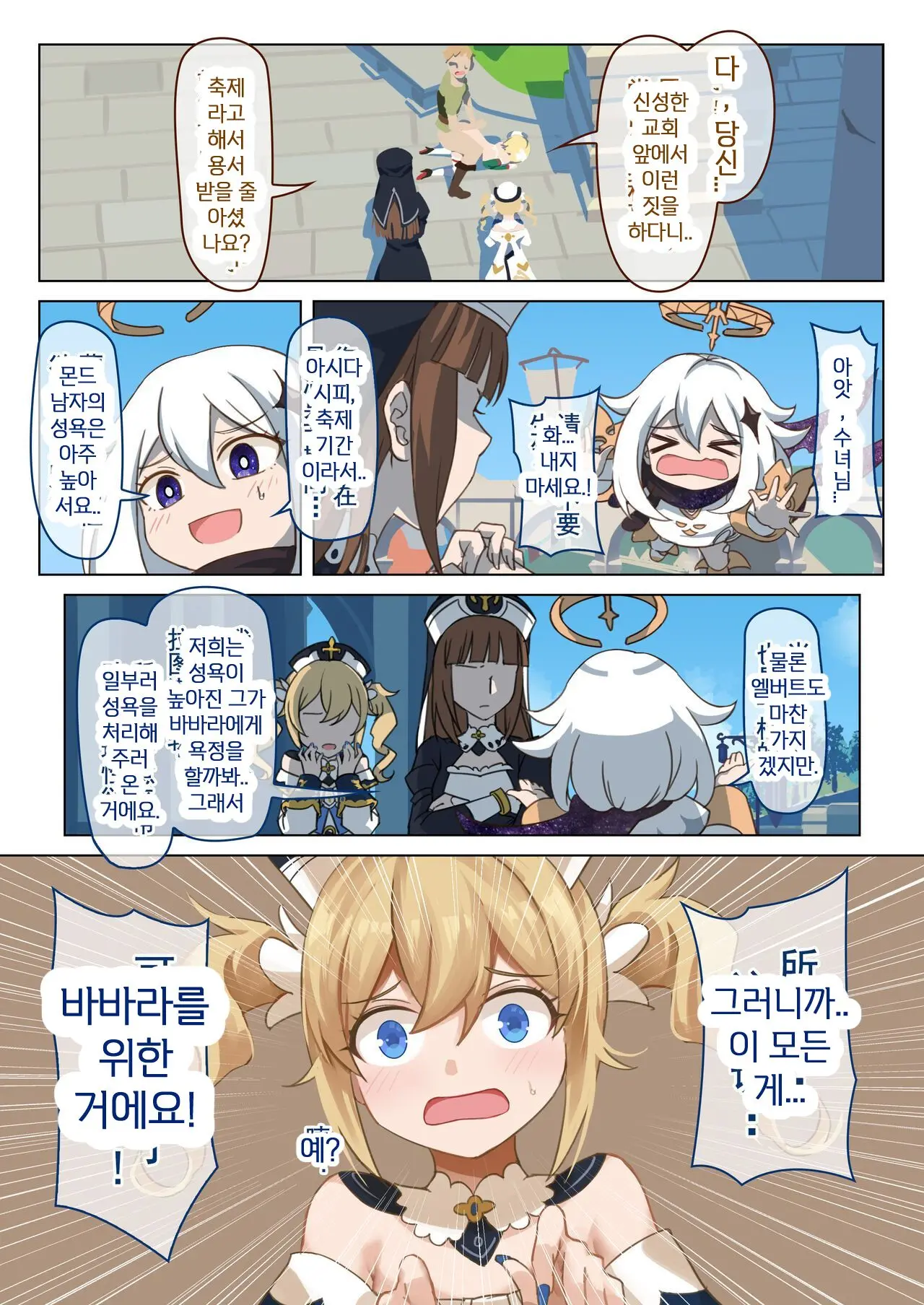 웹툰 이미지 6