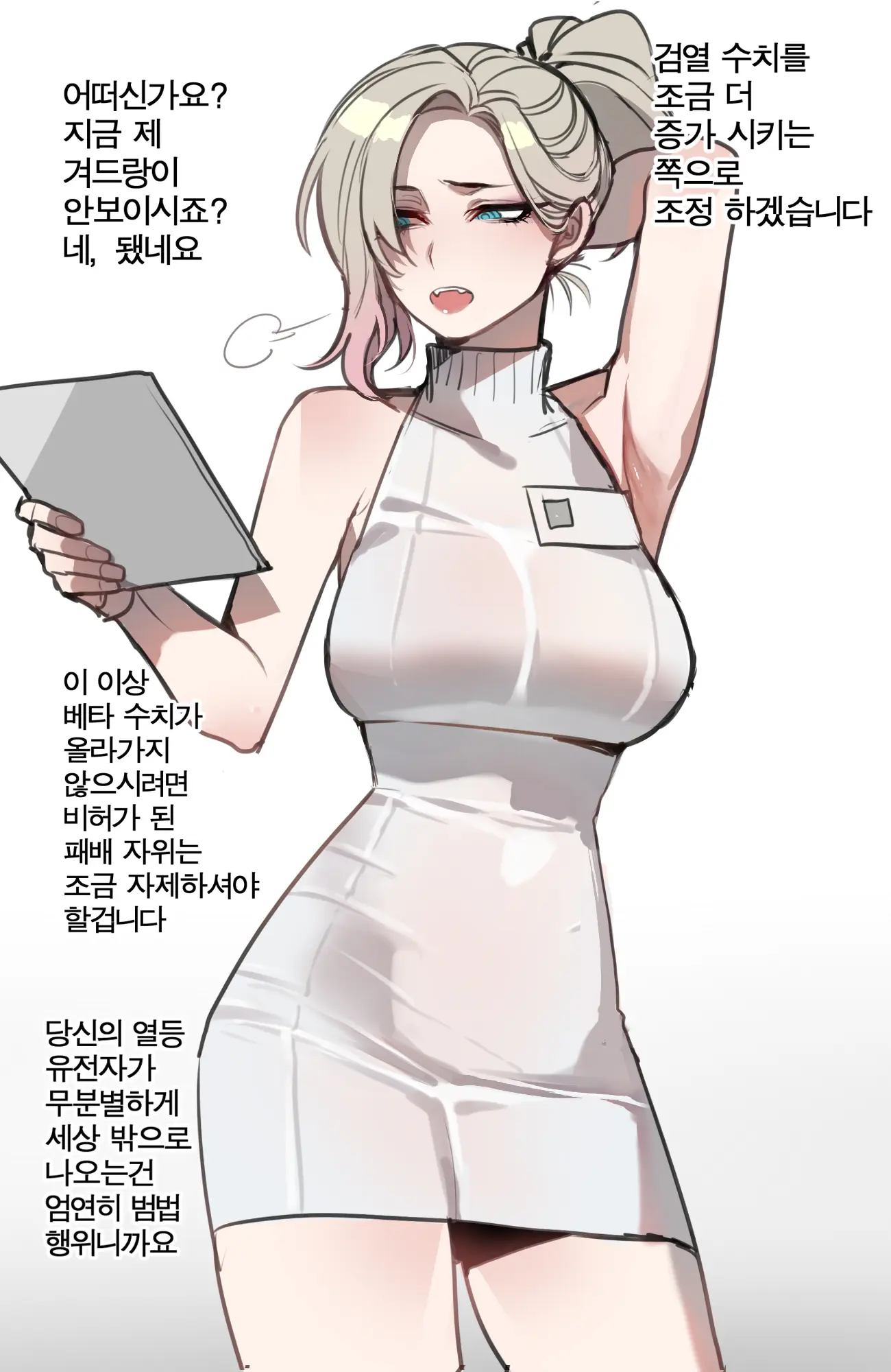 웹툰 이미지 46