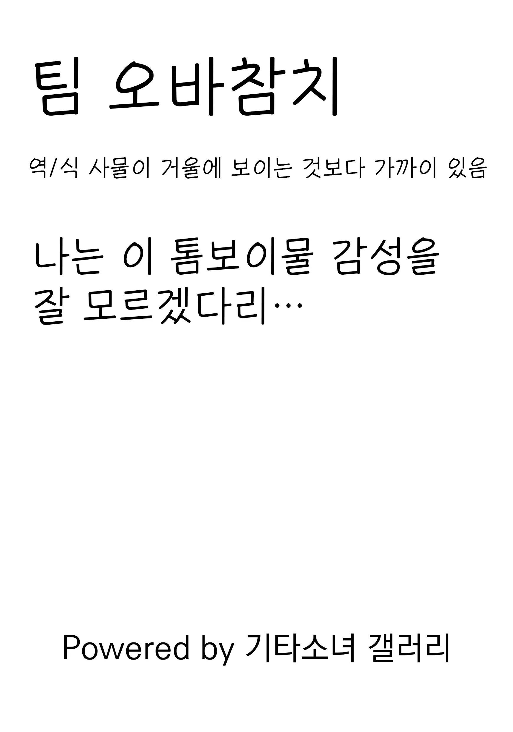웹툰 이미지 18
