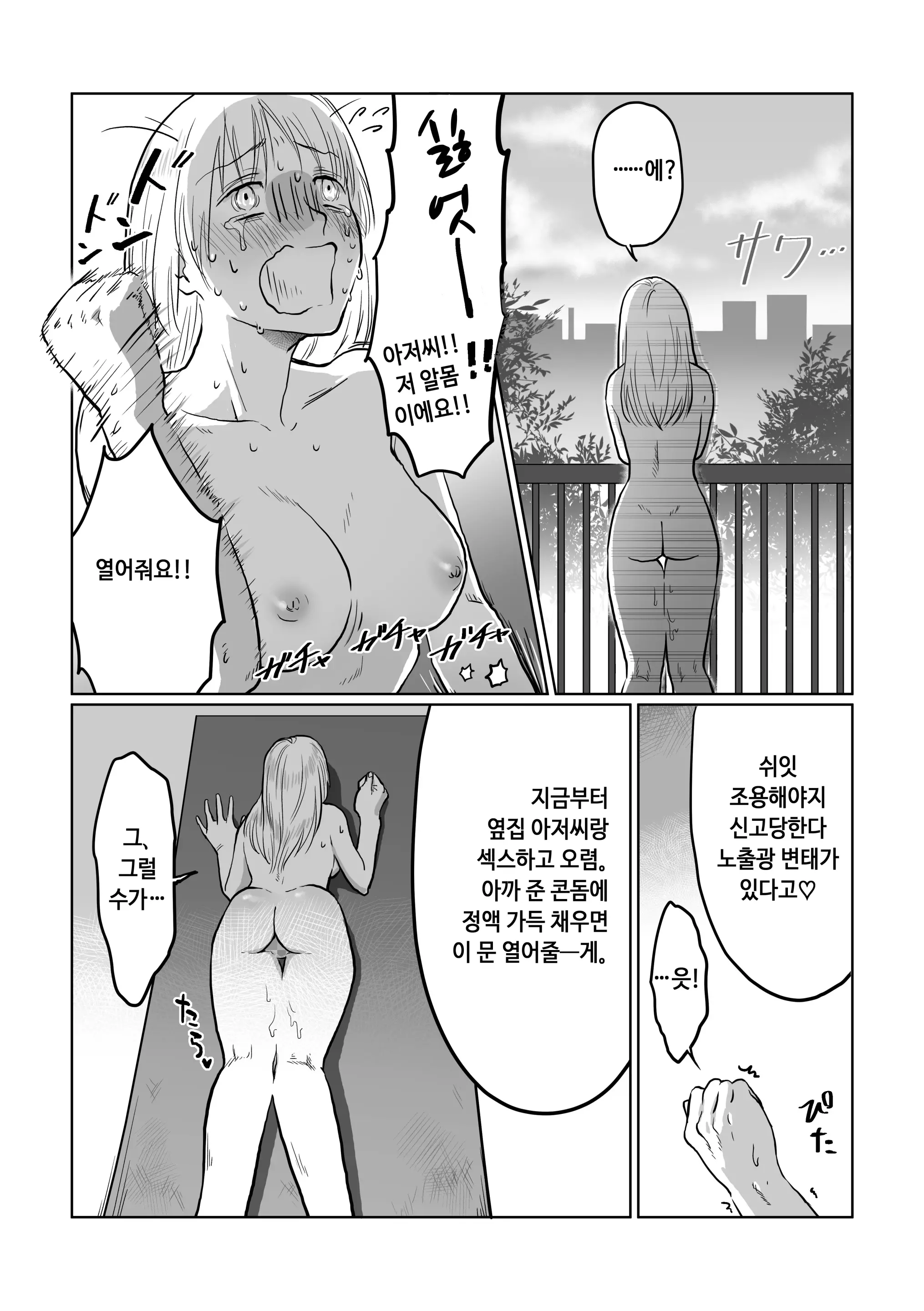웹툰 이미지 14