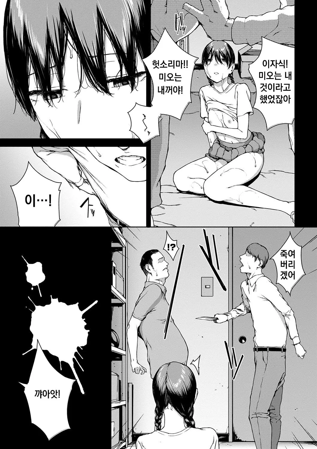 웹툰 이미지 196
