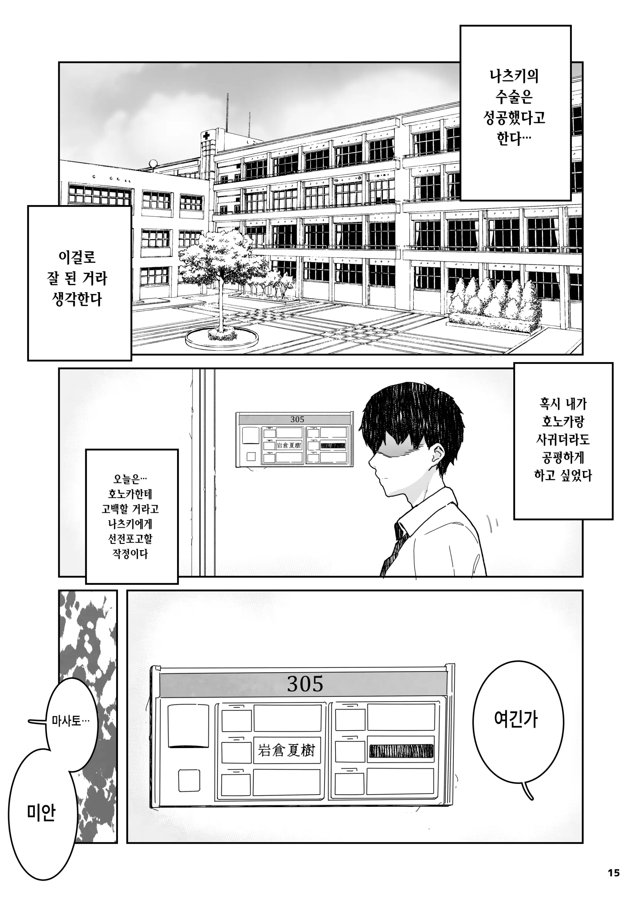 웹툰 이미지 14
