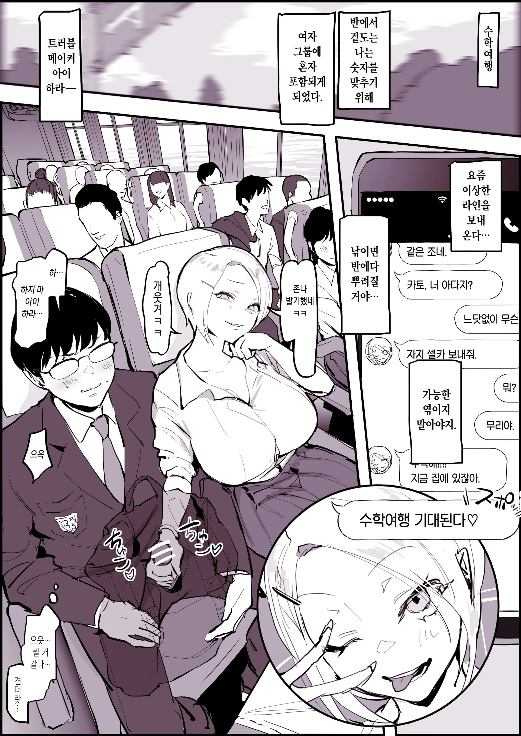 웹툰 이미지 1
