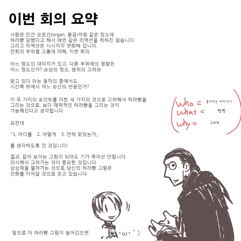 웹툰 이미지 9