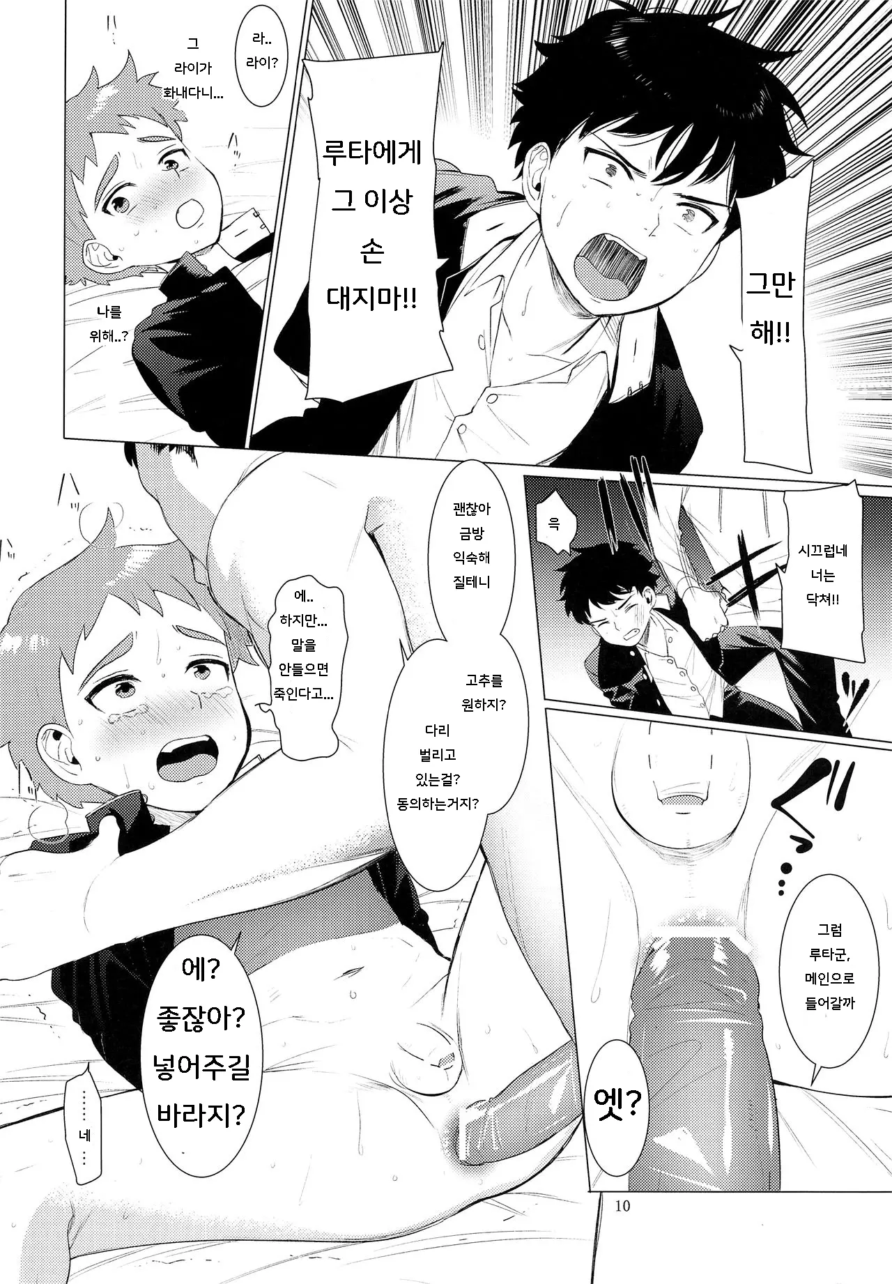 웹툰 이미지 8
