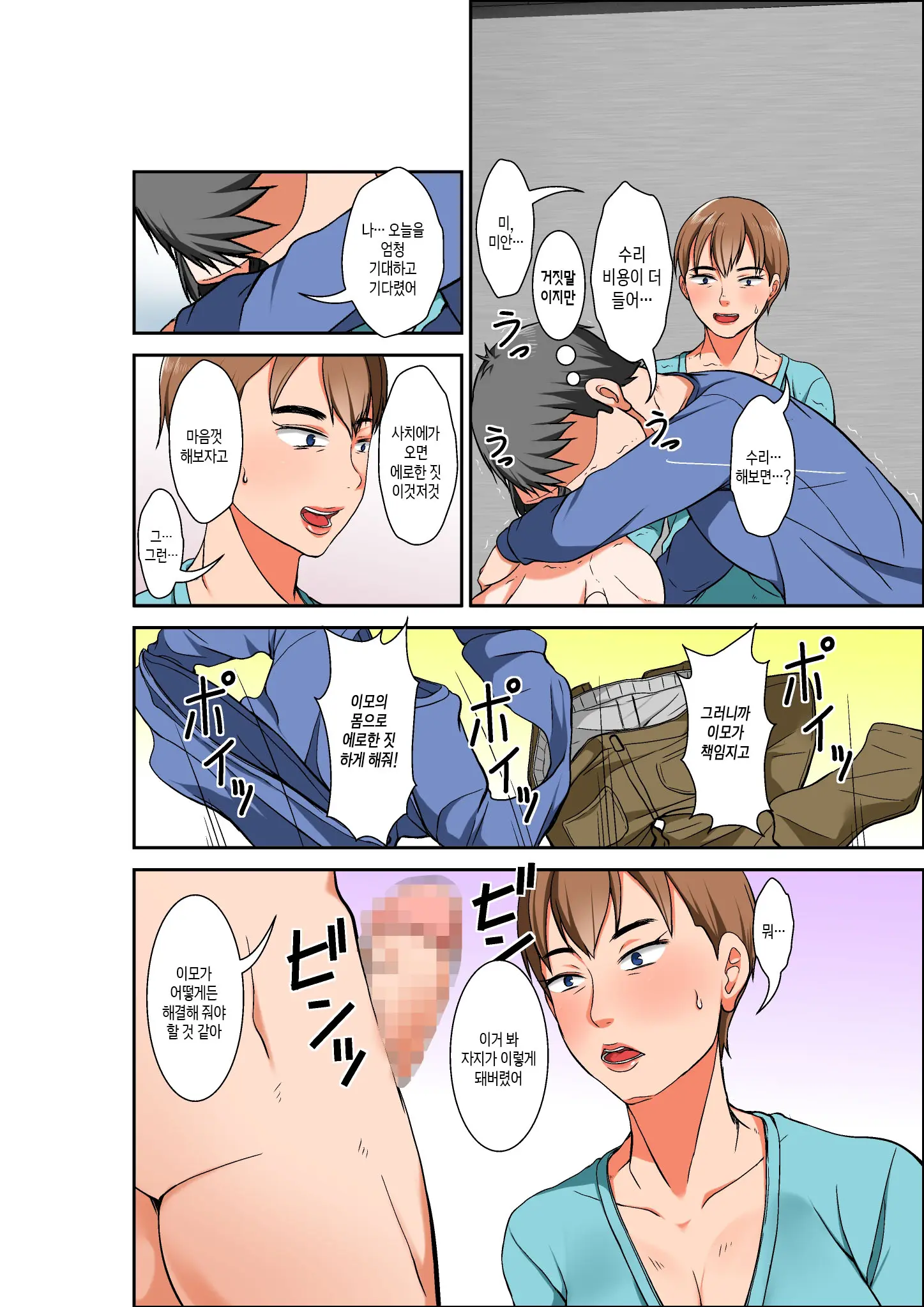 웹툰 이미지 11
