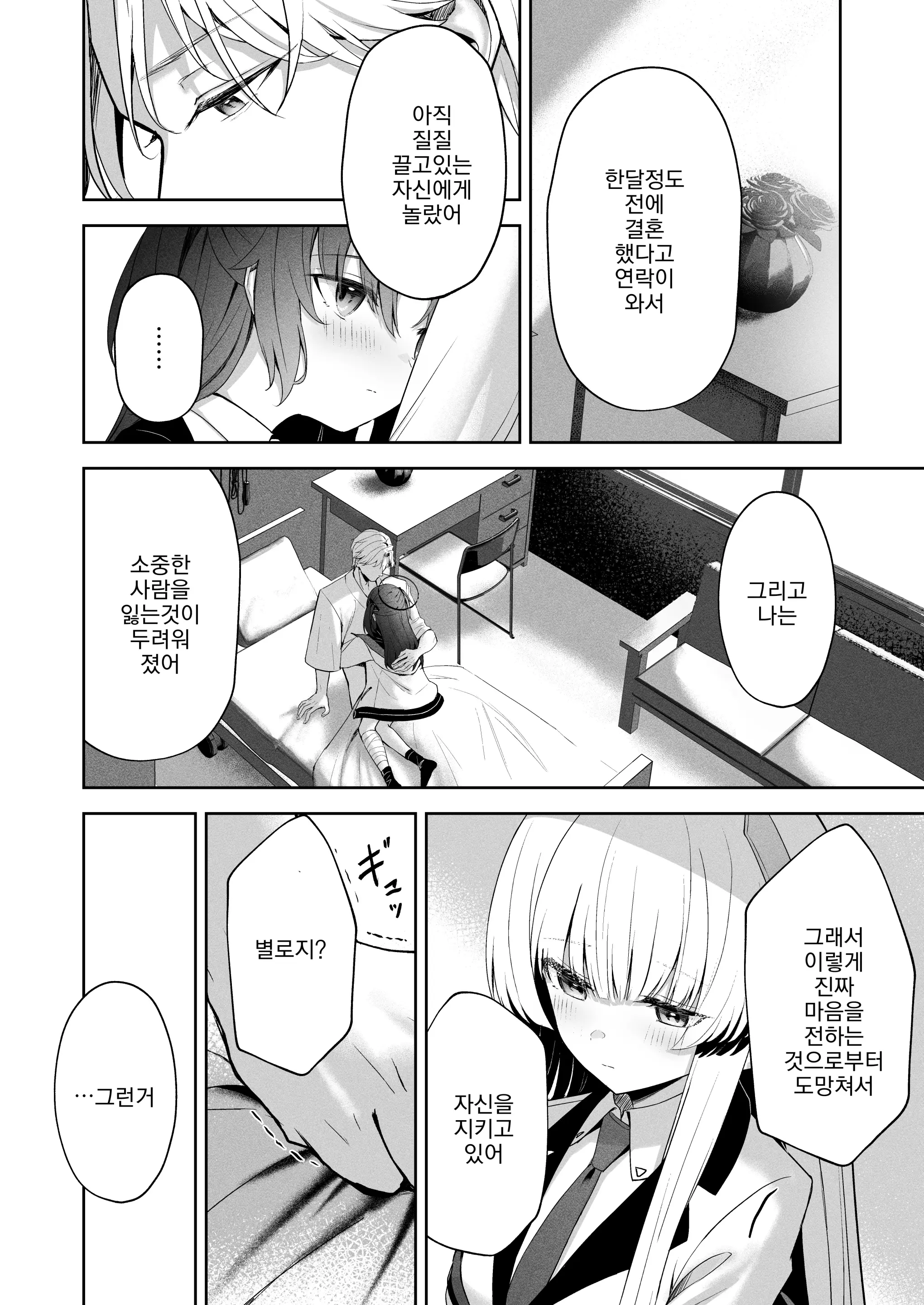 웹툰 이미지 22
