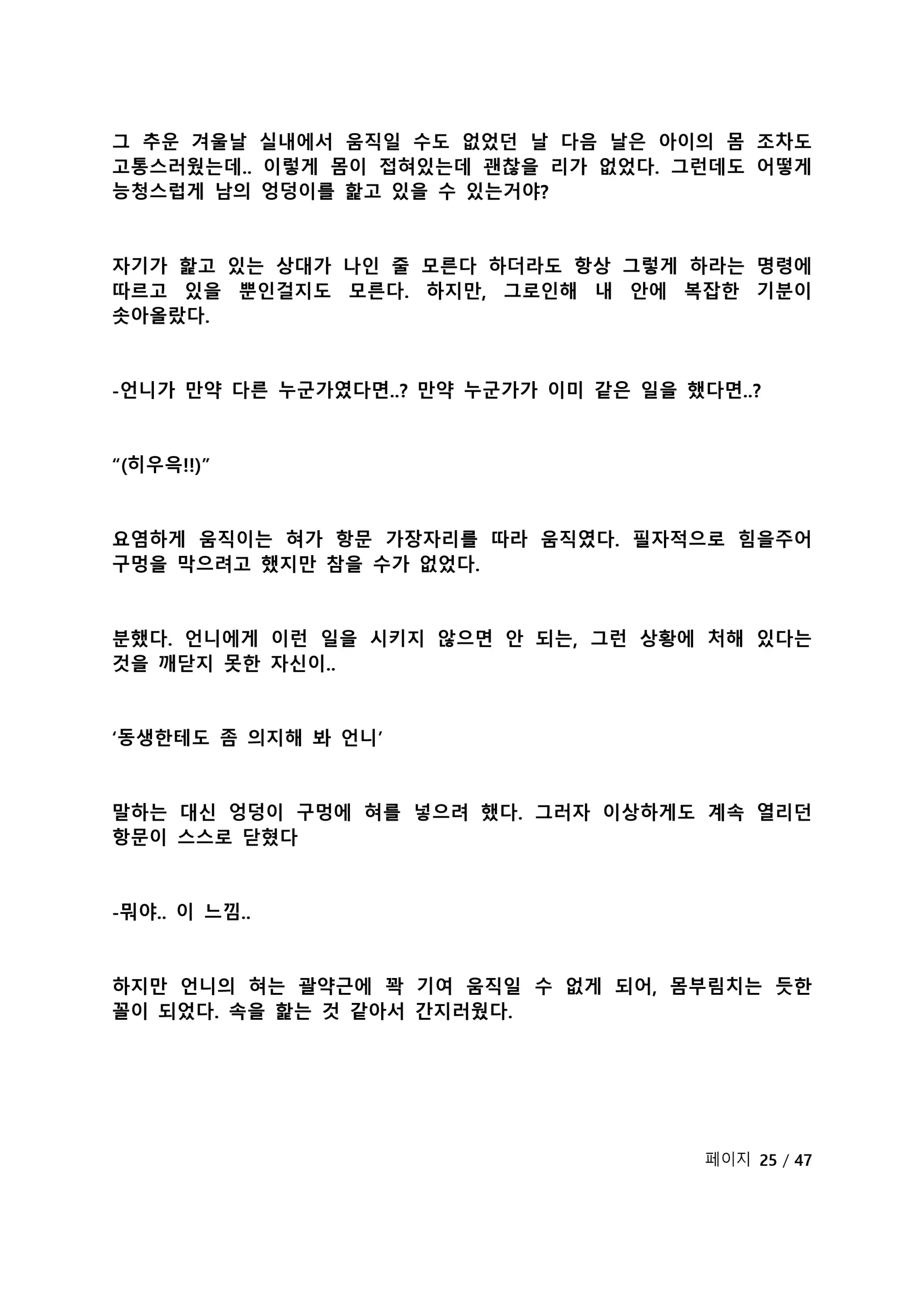 웹툰 이미지 133